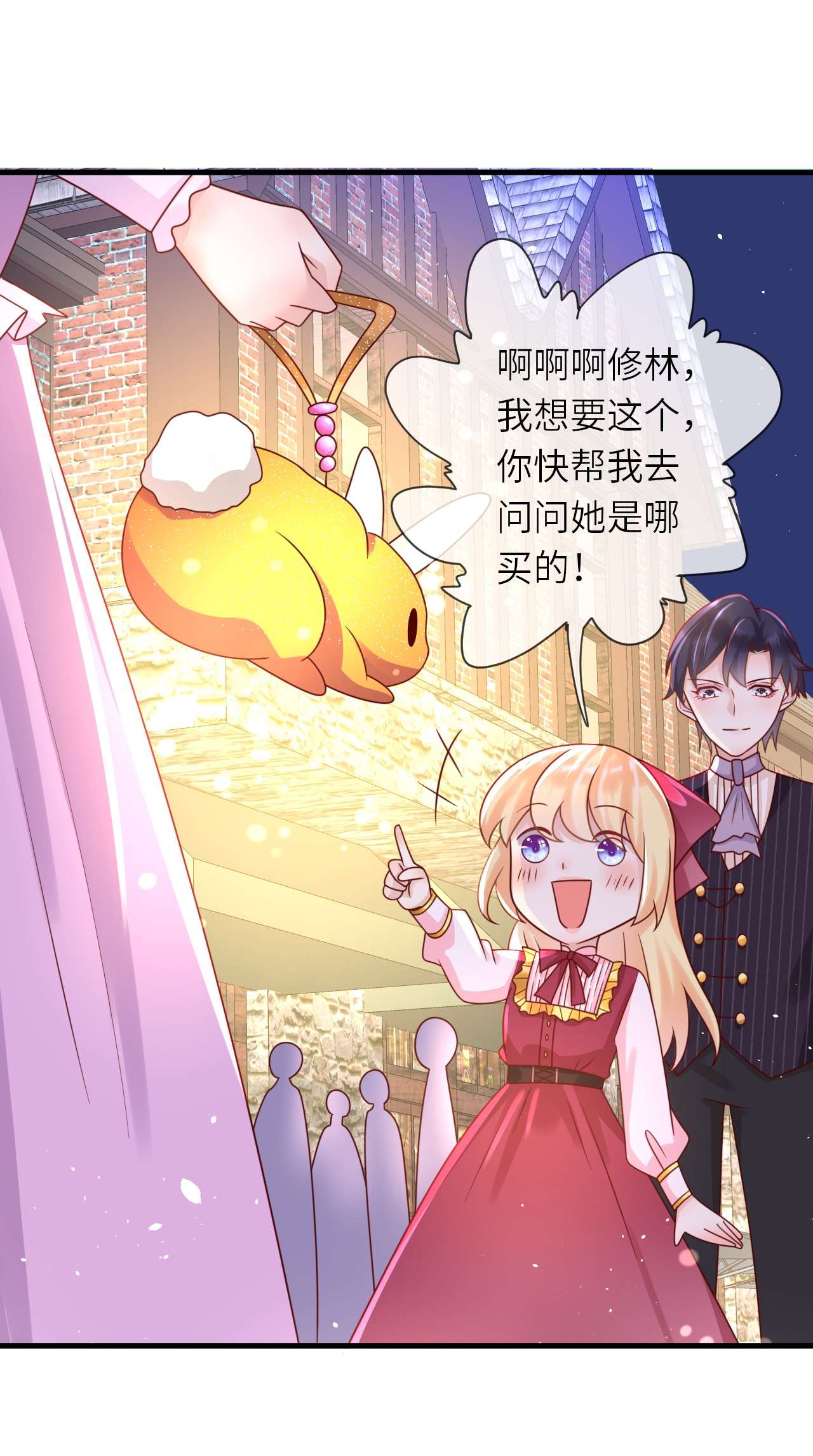 重生游戏：这个皇子不好养第28话 再次出现的怀表