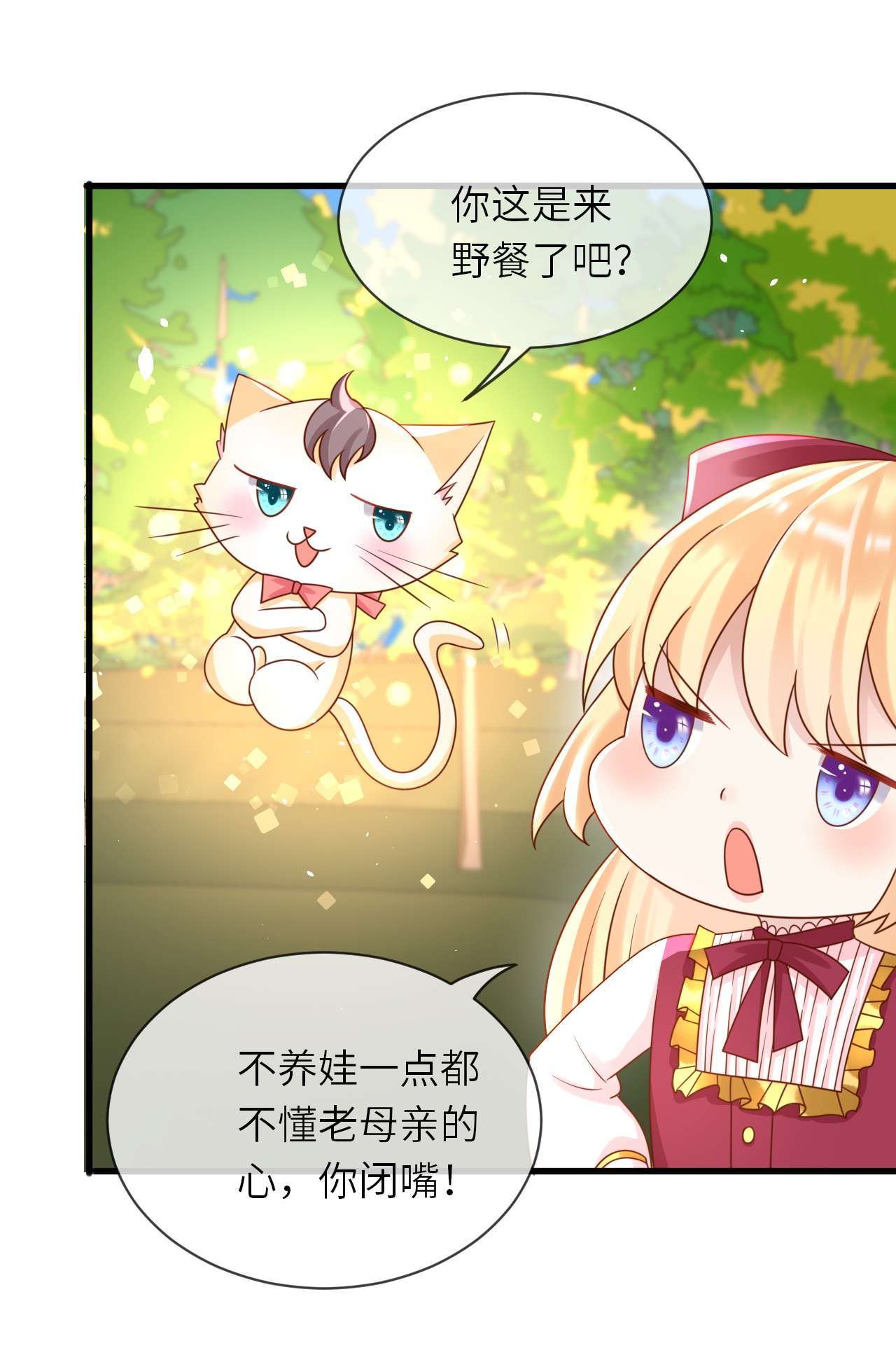 重生游戏：这个皇子不好养第29话 送你的礼物