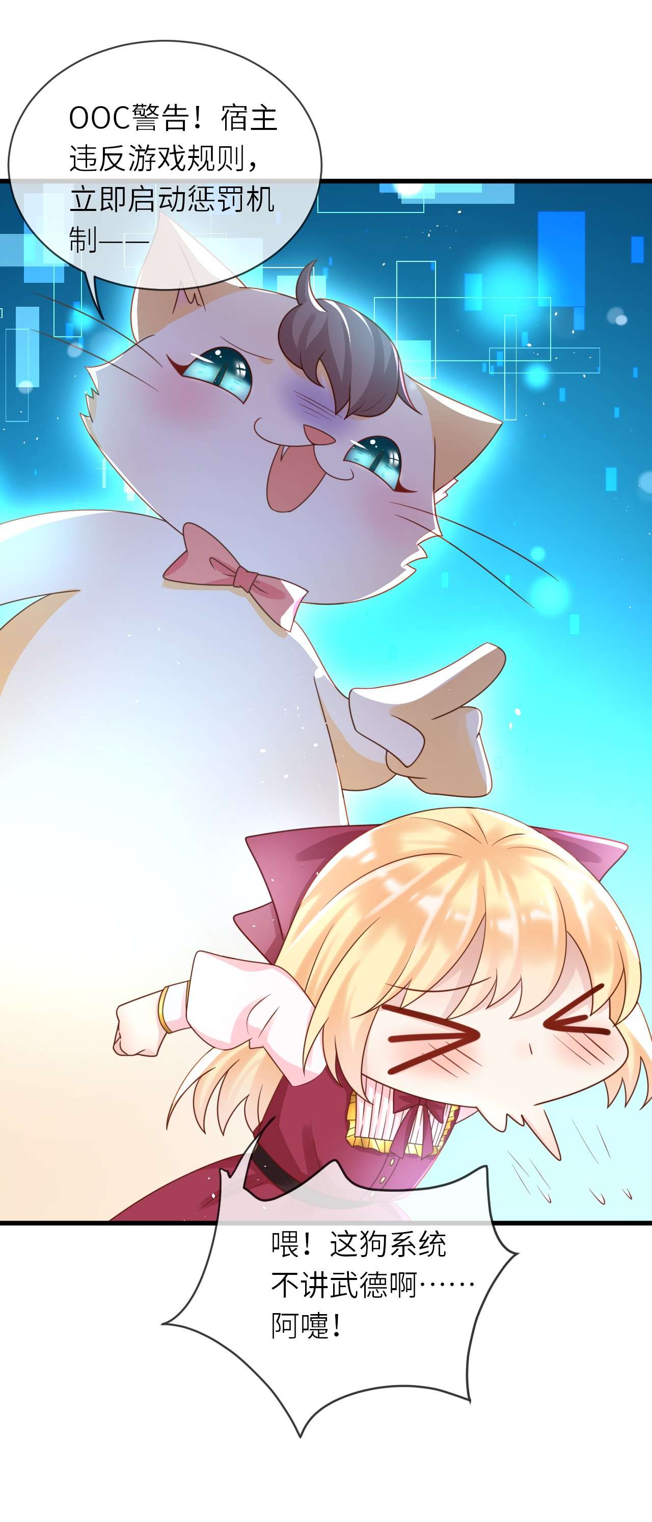 重生游戏：这个皇子不好养第29话 送你的礼物