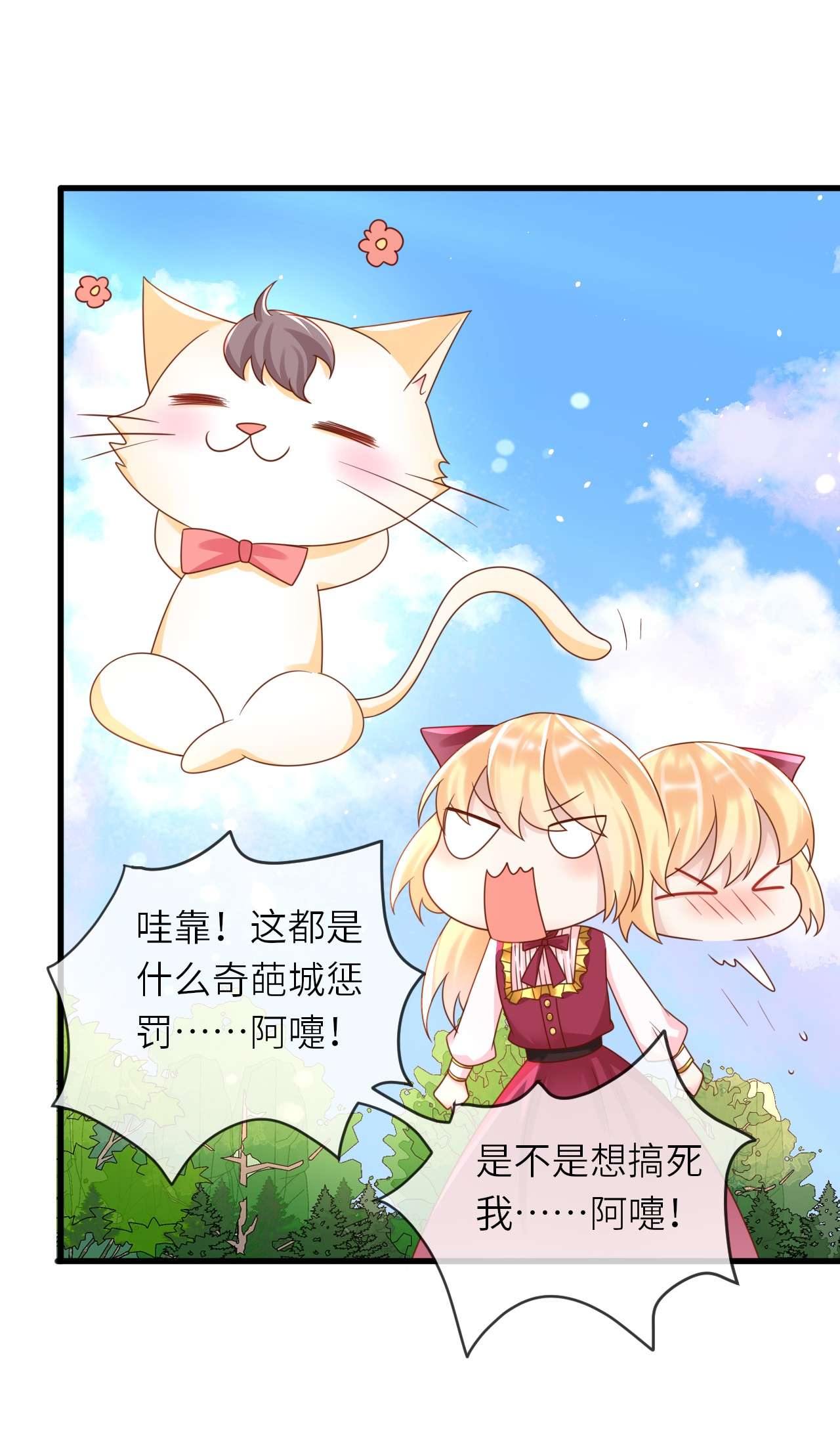 重生游戏：这个皇子不好养第29话 送你的礼物