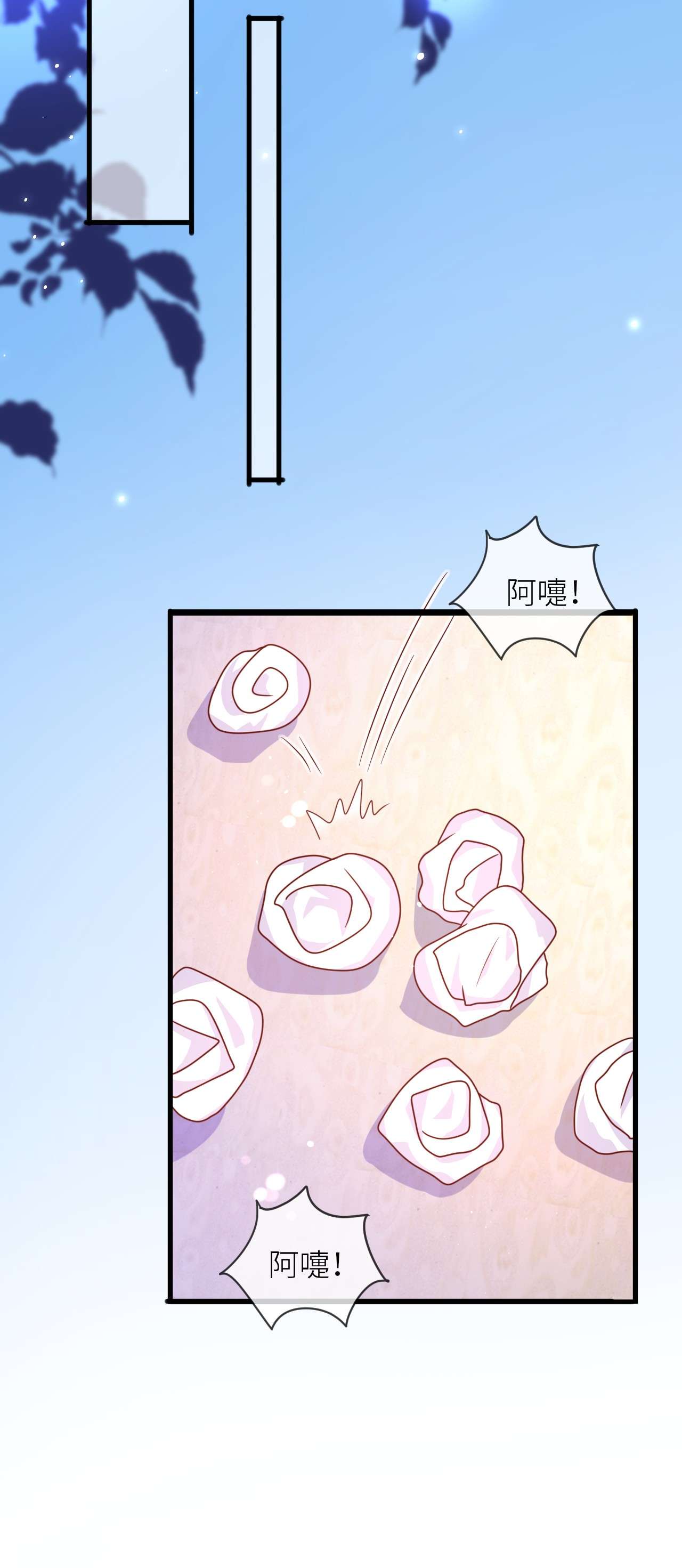 重生游戏：这个皇子不好养第29话 送你的礼物