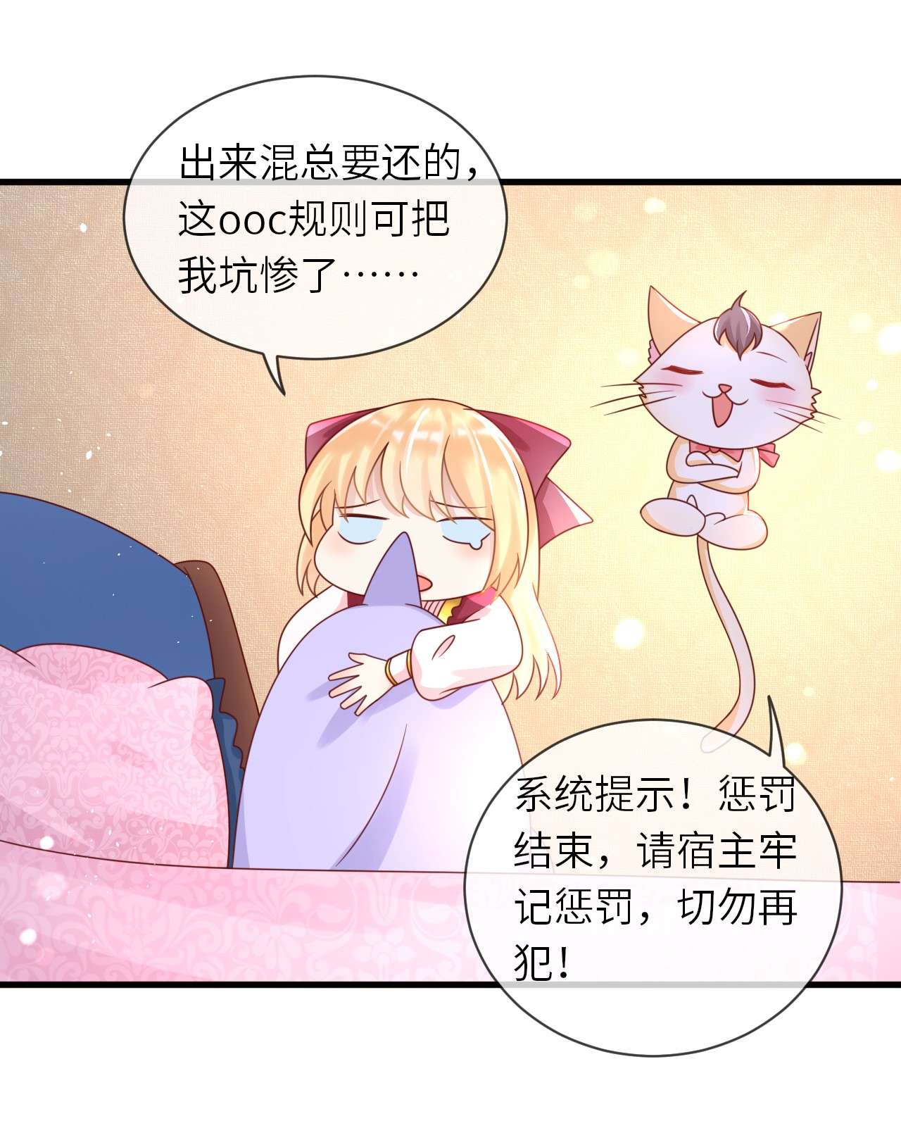 重生游戏：这个皇子不好养第29话 送你的礼物