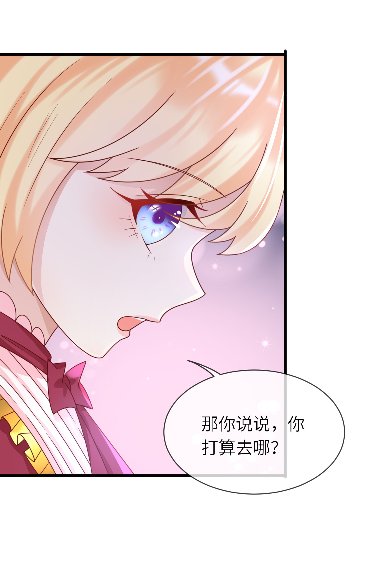 重生游戏：这个皇子不好养第29话 送你的礼物