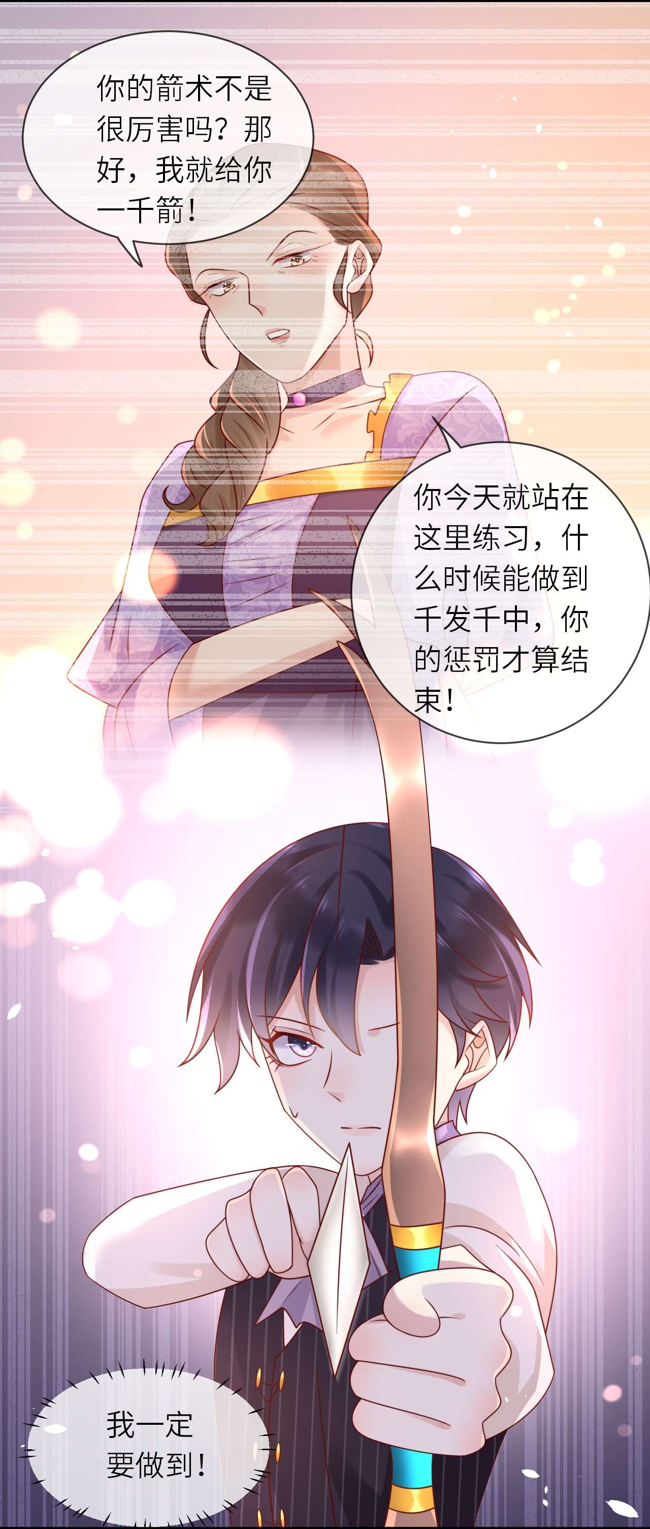 重生游戏：这个皇子不好养第29话 送你的礼物