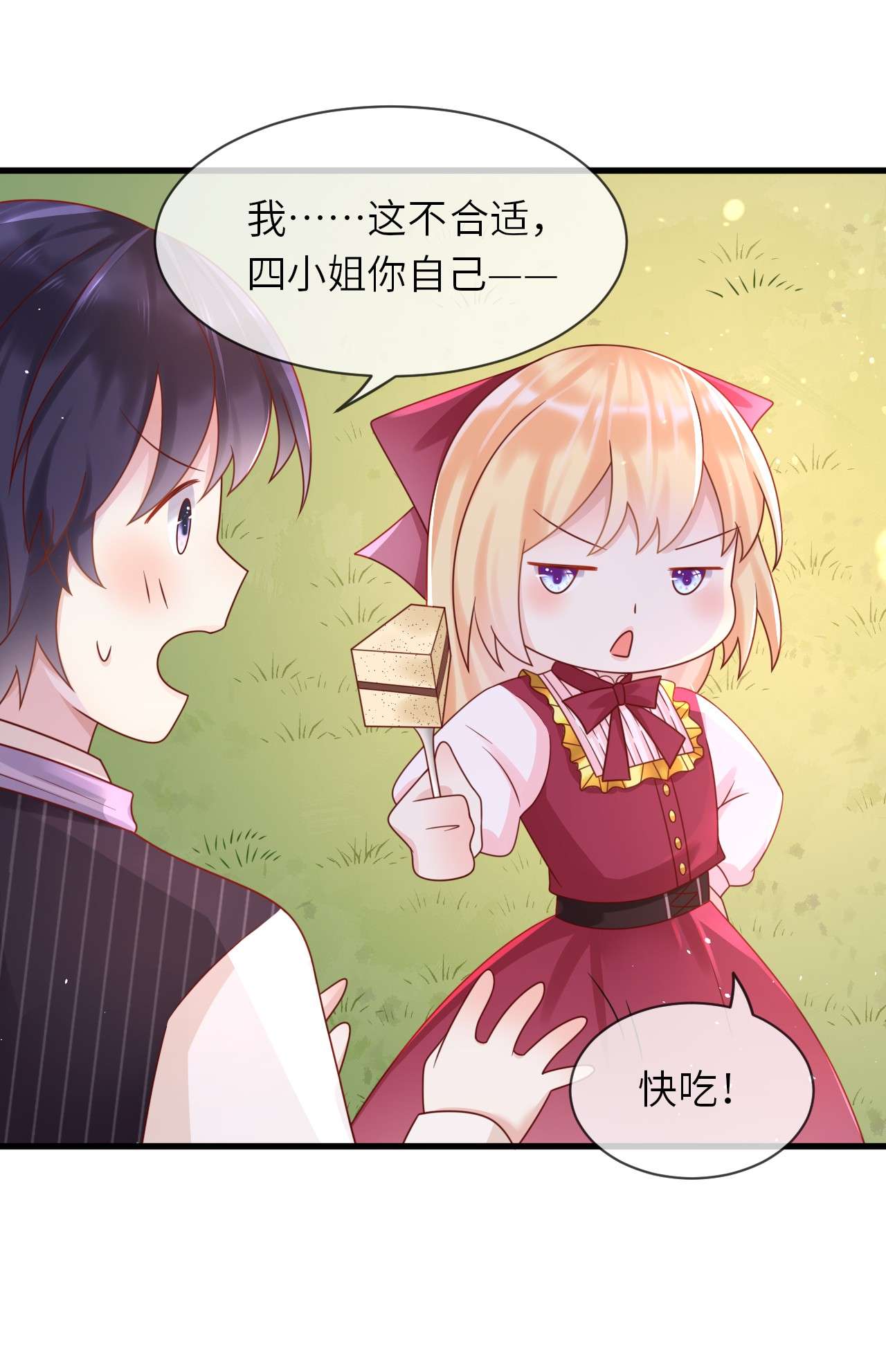重生游戏：这个皇子不好养第29话 送你的礼物