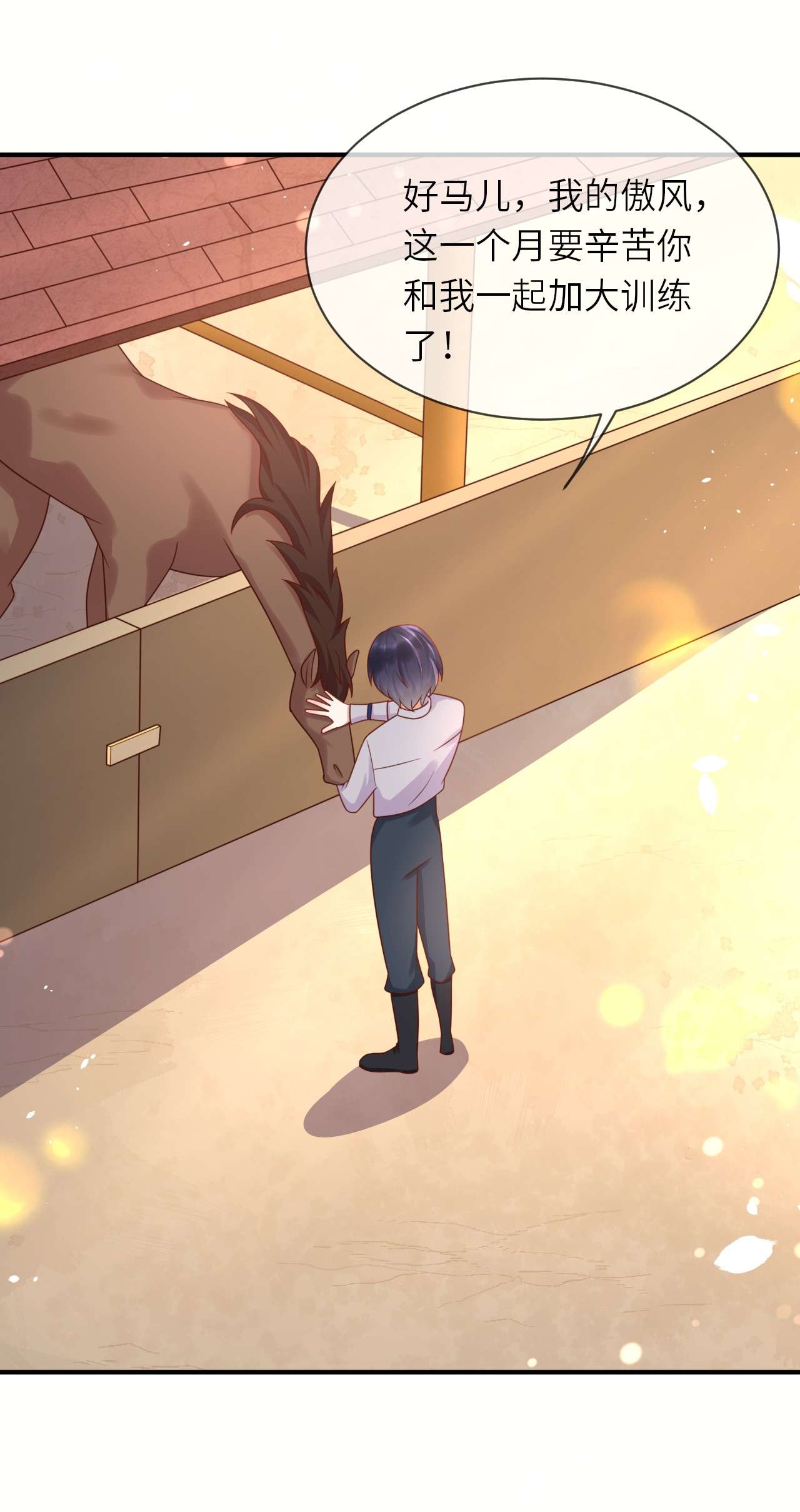 重生游戏：这个皇子不好养第31话 坠崖