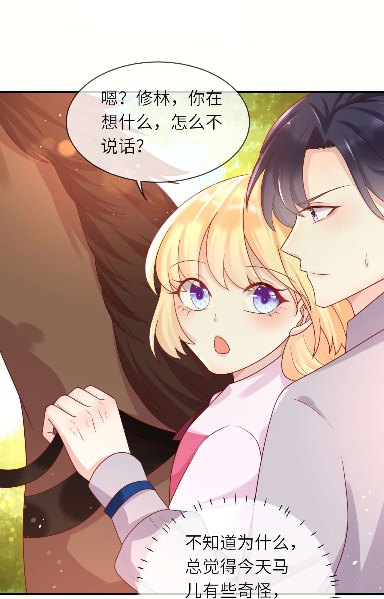 重生游戏：这个皇子不好养第31话 坠崖
