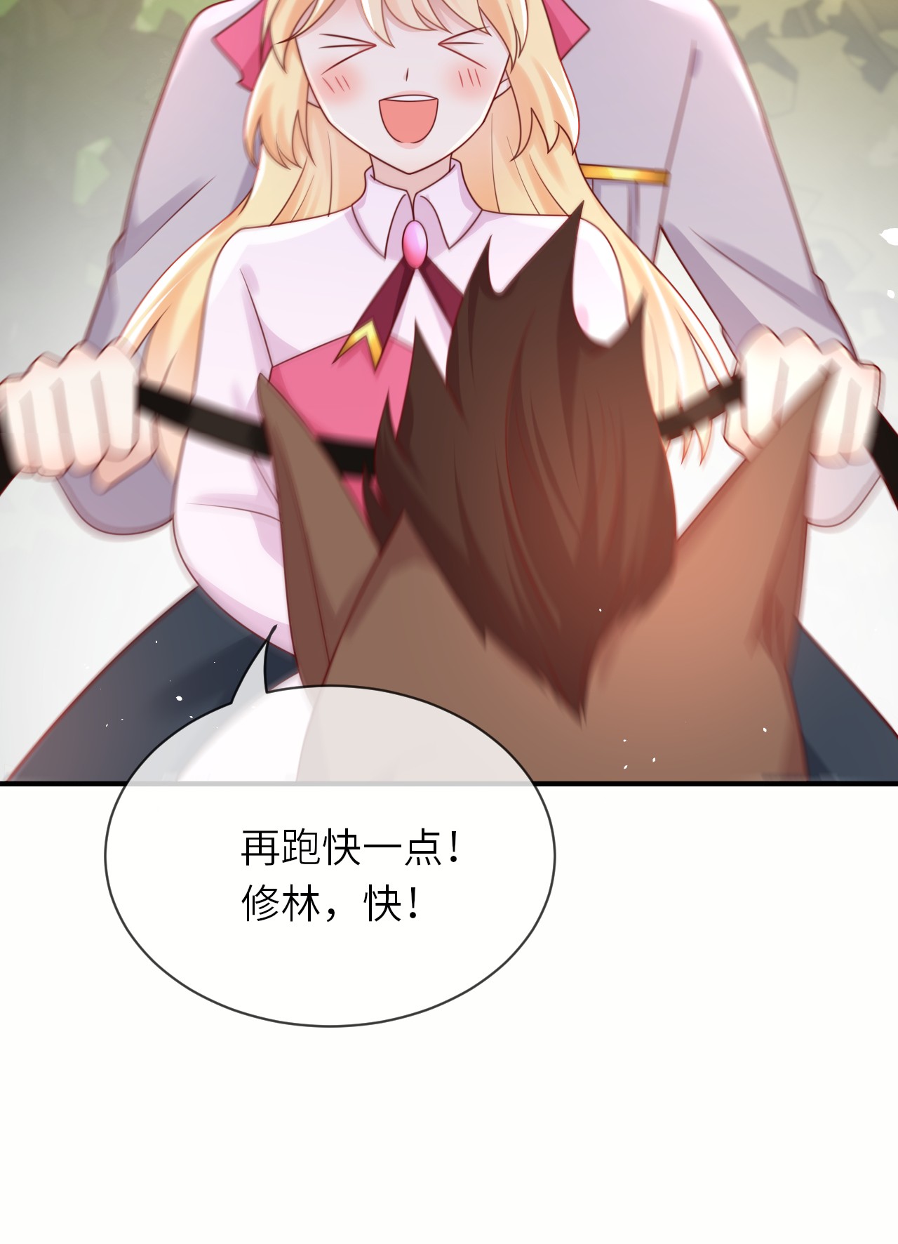 重生游戏：这个皇子不好养第31话 坠崖