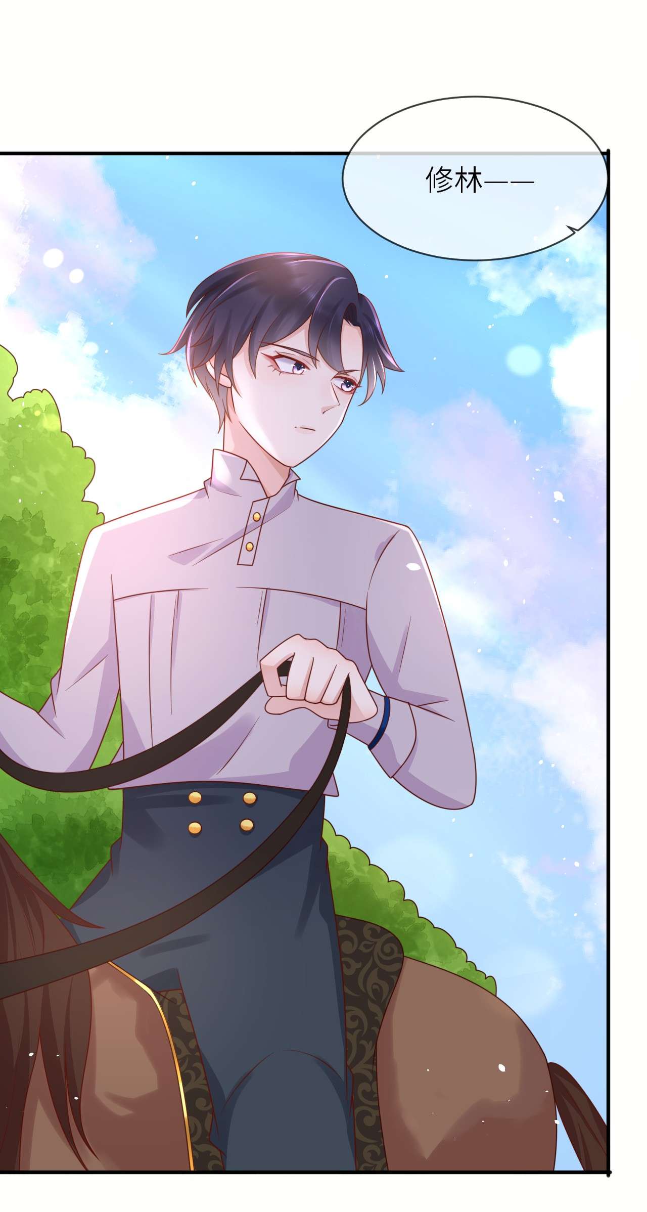 重生游戏：这个皇子不好养第31话 坠崖