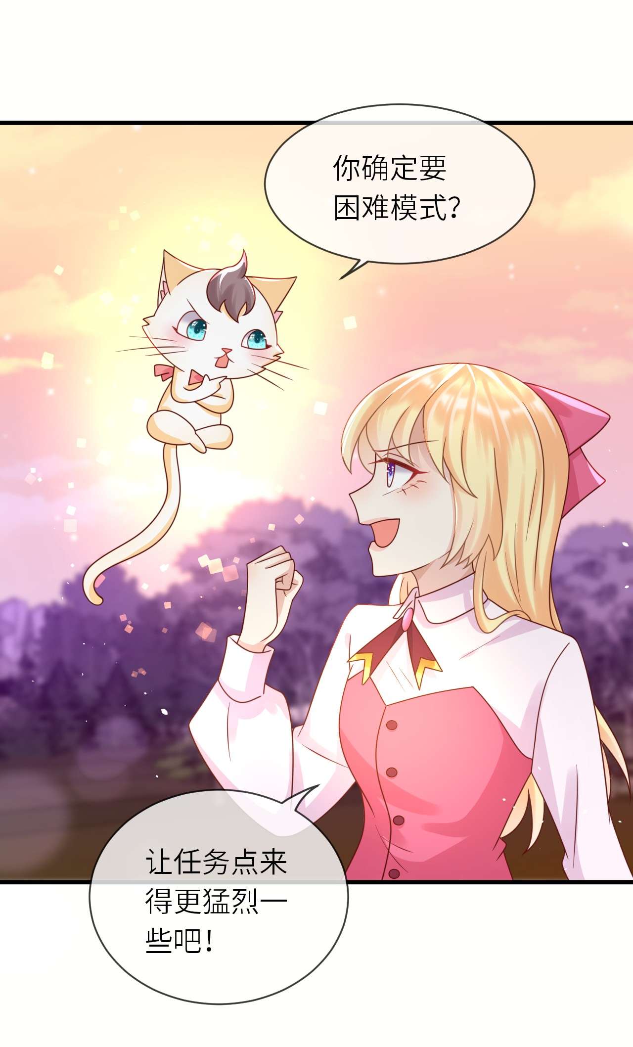 重生游戏：这个皇子不好养第33话 幻境