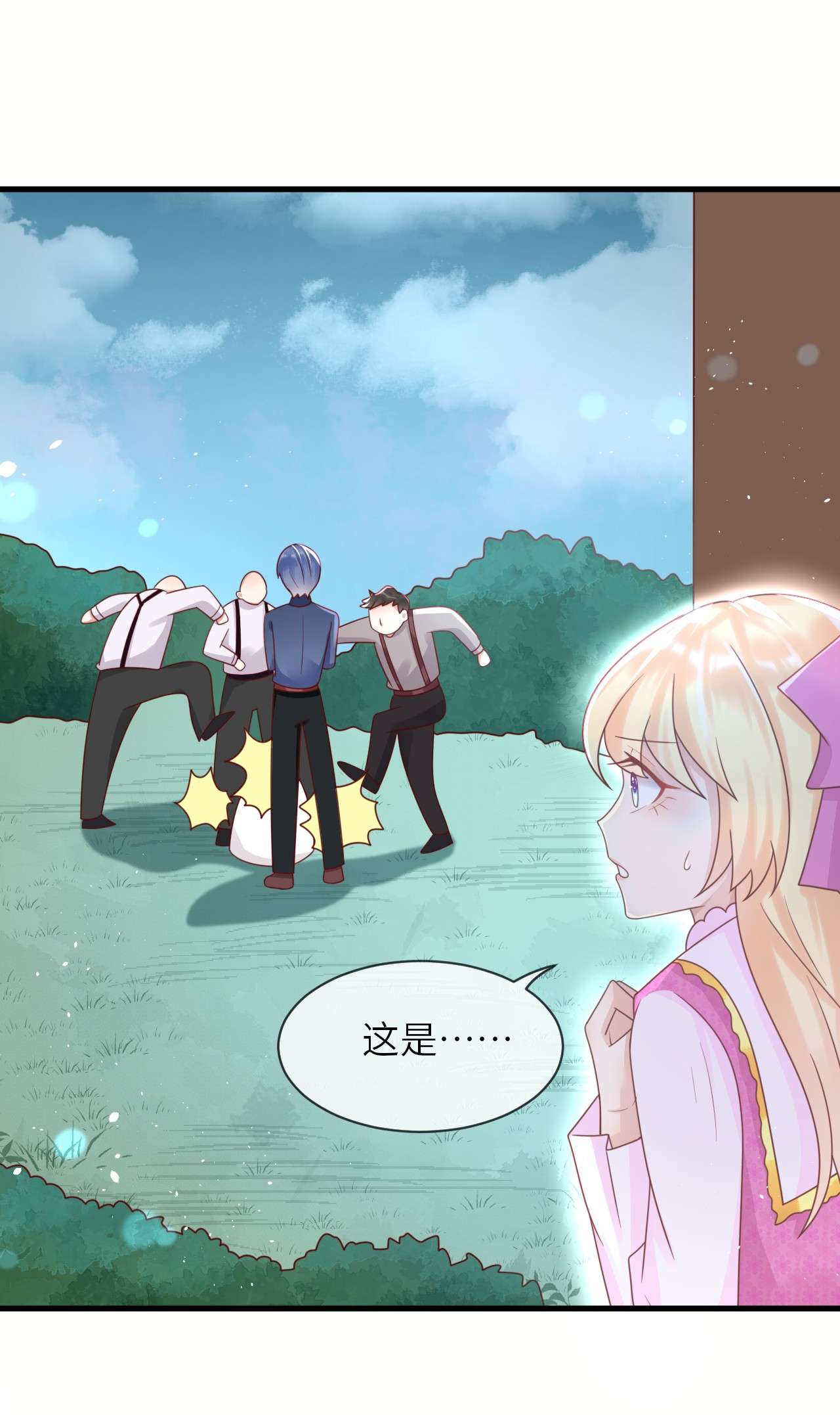 重生游戏：这个皇子不好养第33话 幻境