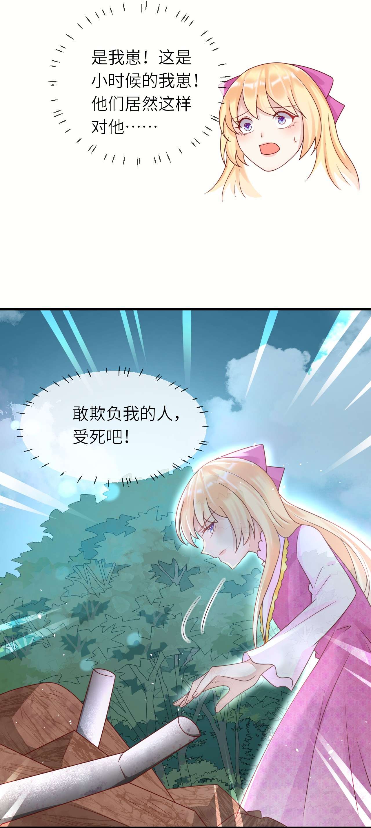 重生游戏：这个皇子不好养第33话 幻境