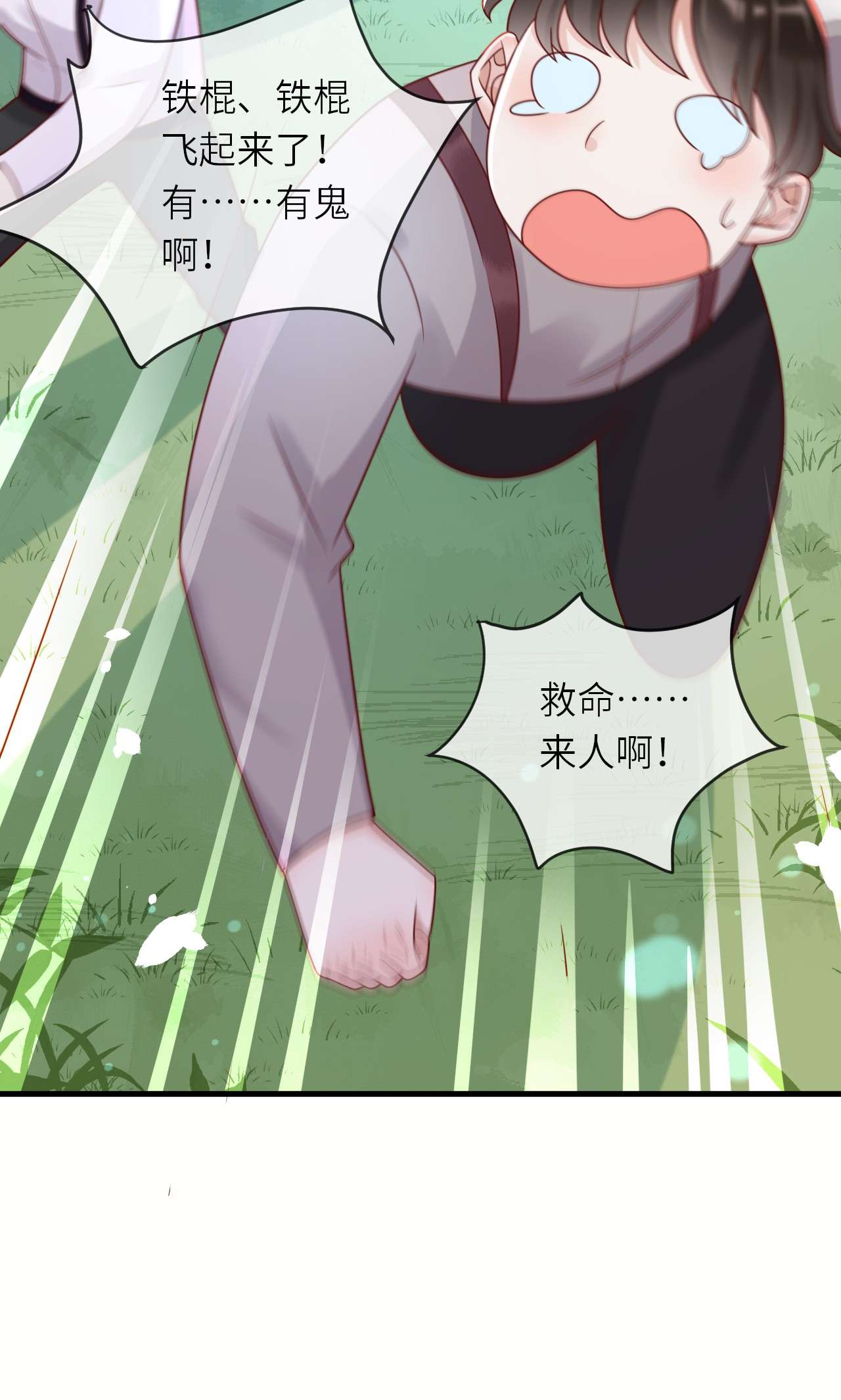 重生游戏：这个皇子不好养第33话 幻境