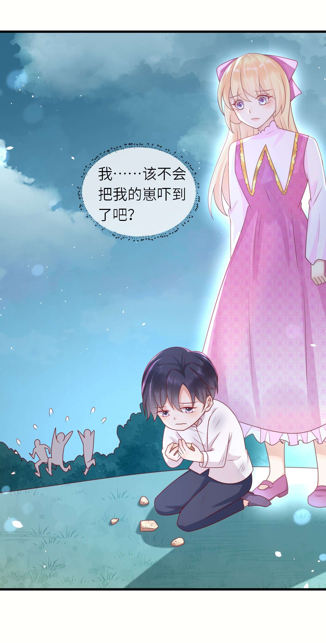 重生游戏：这个皇子不好养第33话 幻境