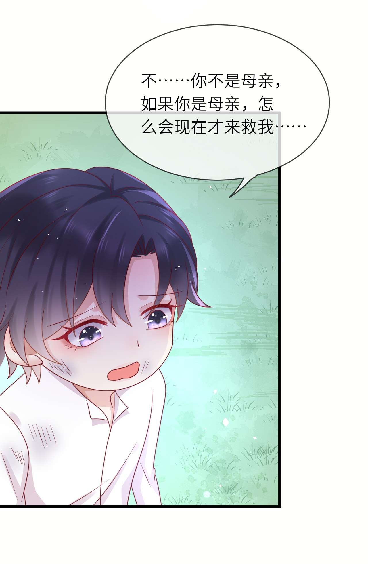 重生游戏：这个皇子不好养第33话 幻境