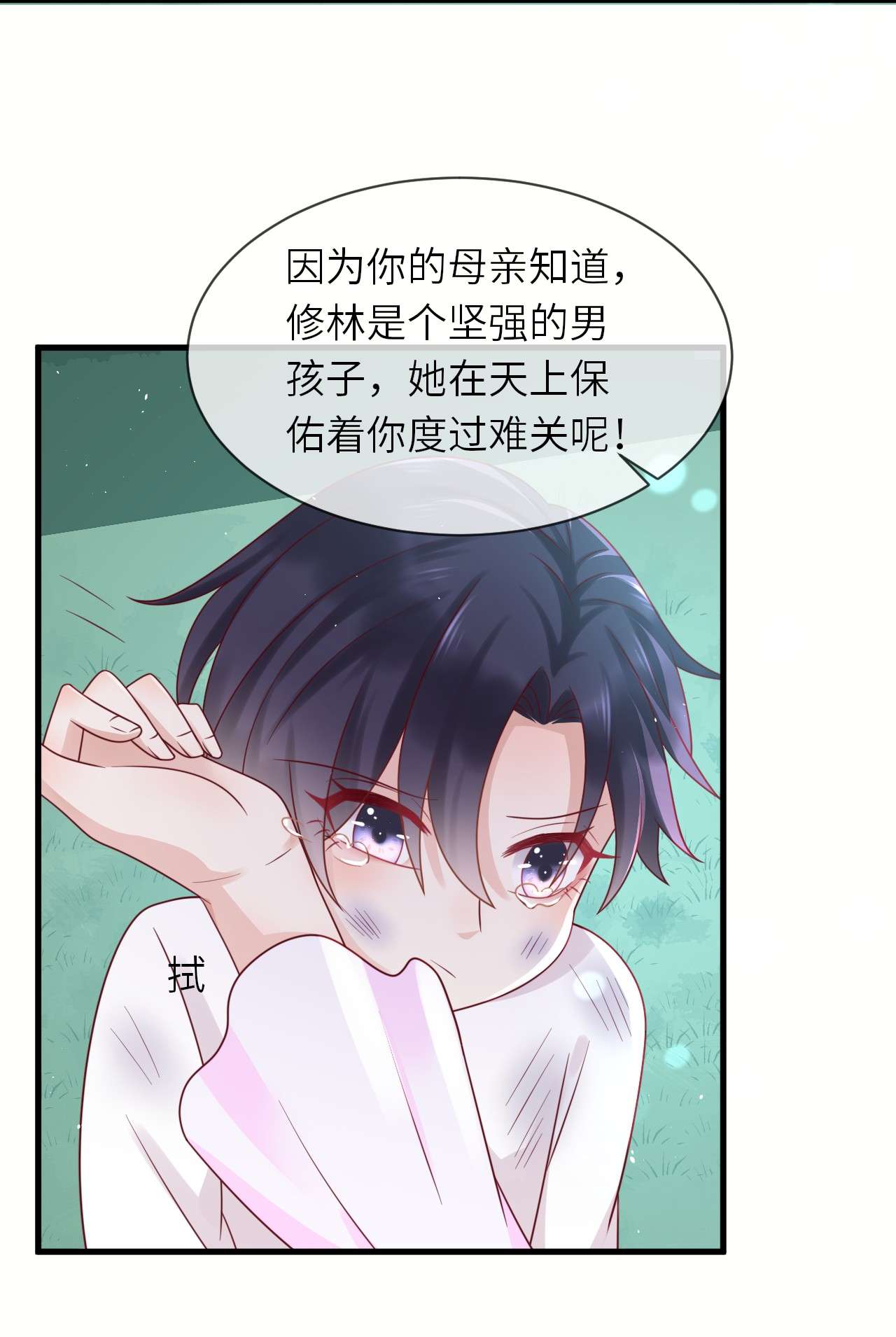 重生游戏：这个皇子不好养第33话 幻境