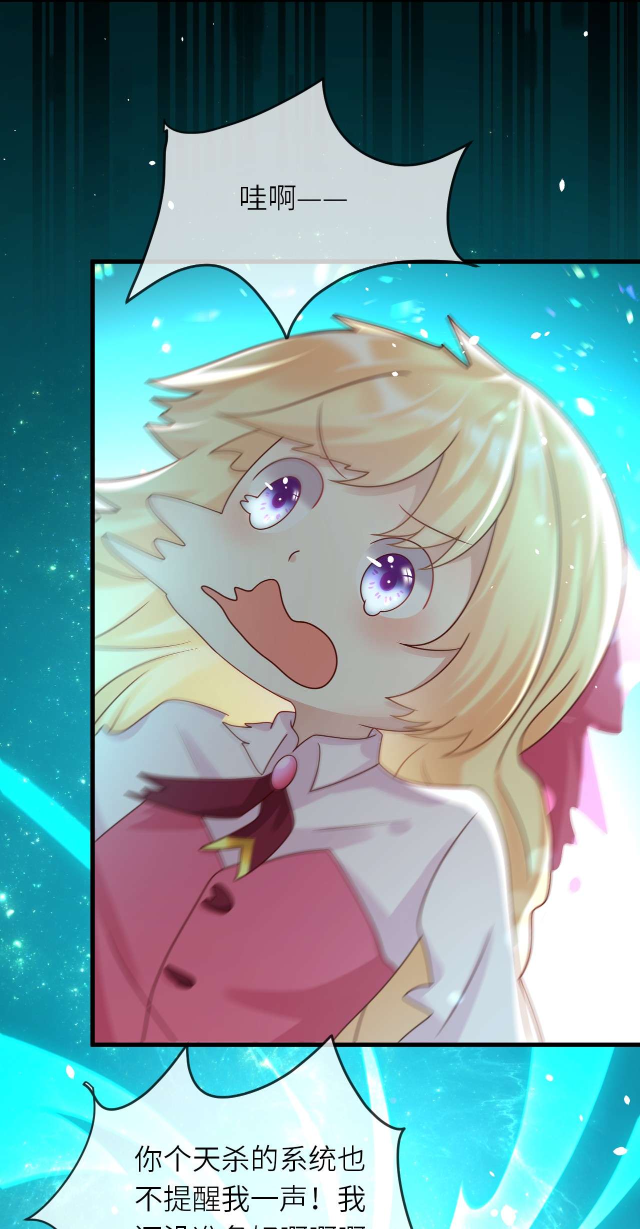 重生游戏：这个皇子不好养第33话 幻境