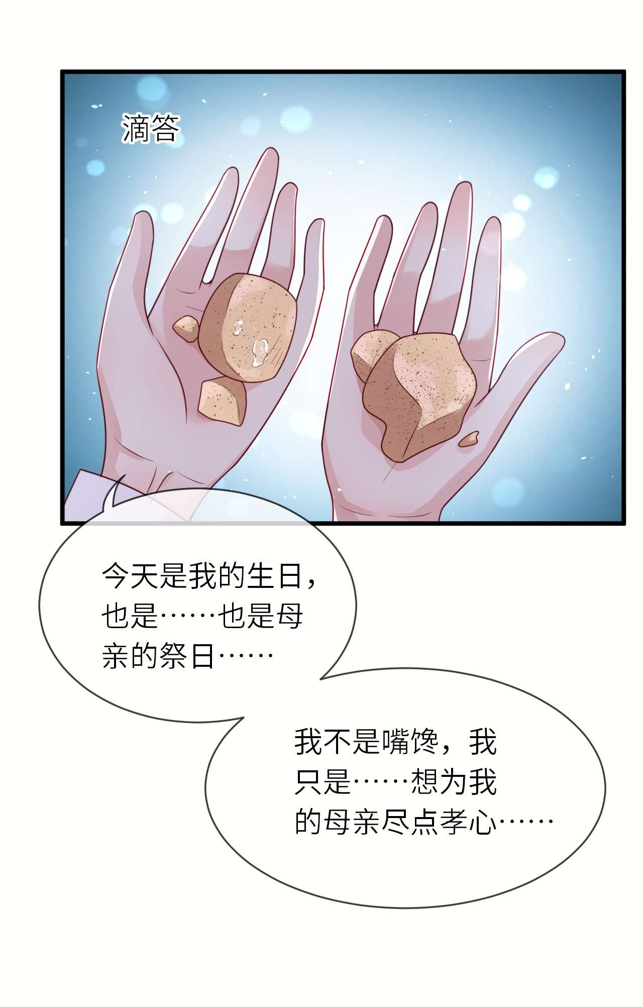 重生游戏：这个皇子不好养第33话 幻境