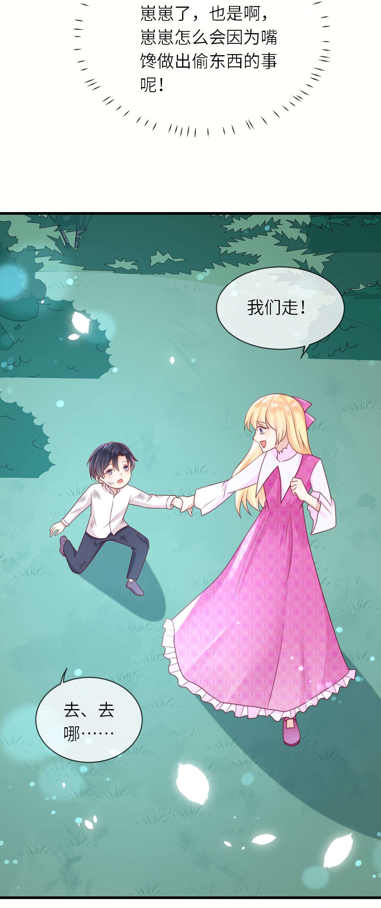 重生游戏：这个皇子不好养第33话 幻境