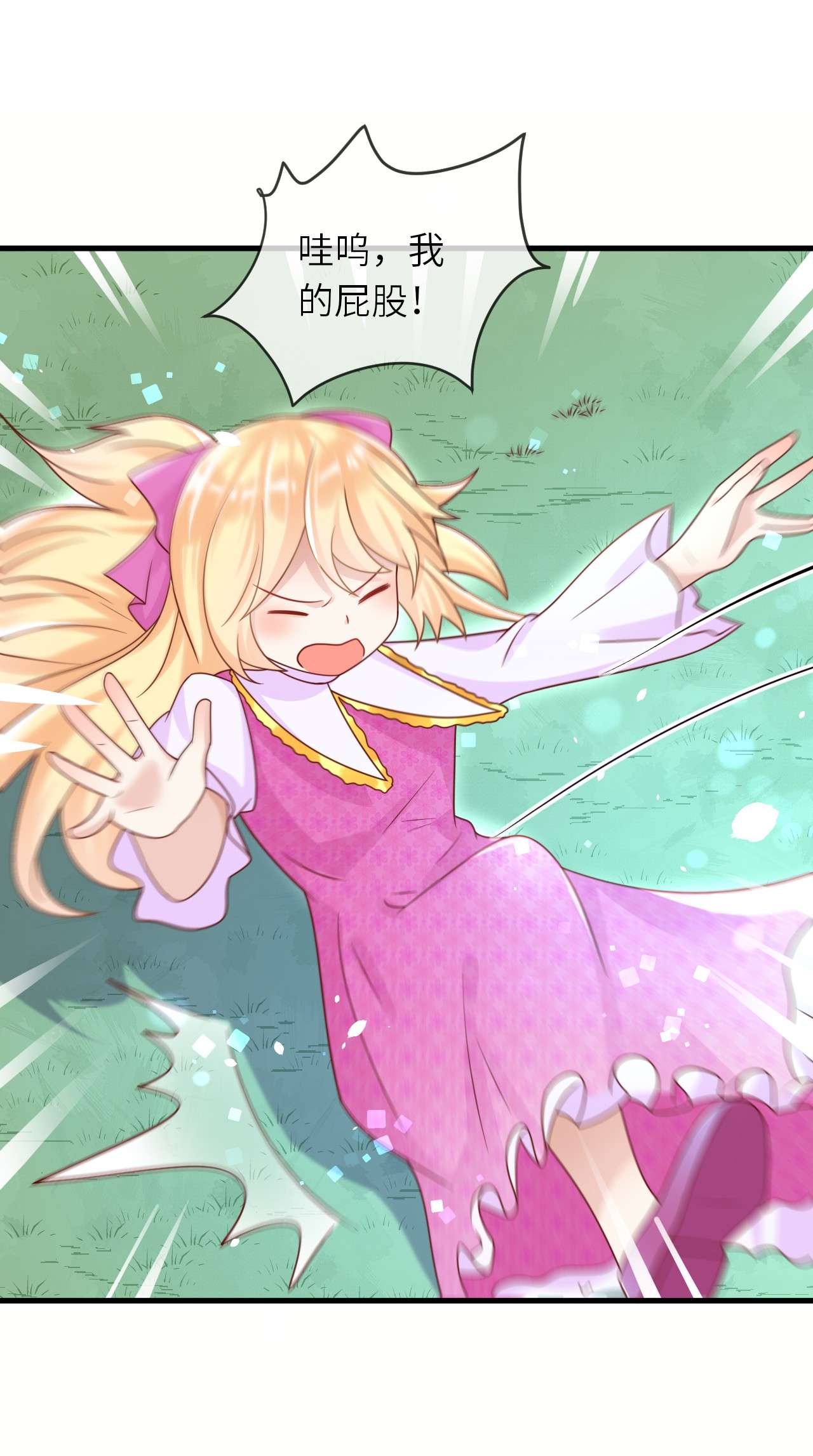 重生游戏：这个皇子不好养第33话 幻境