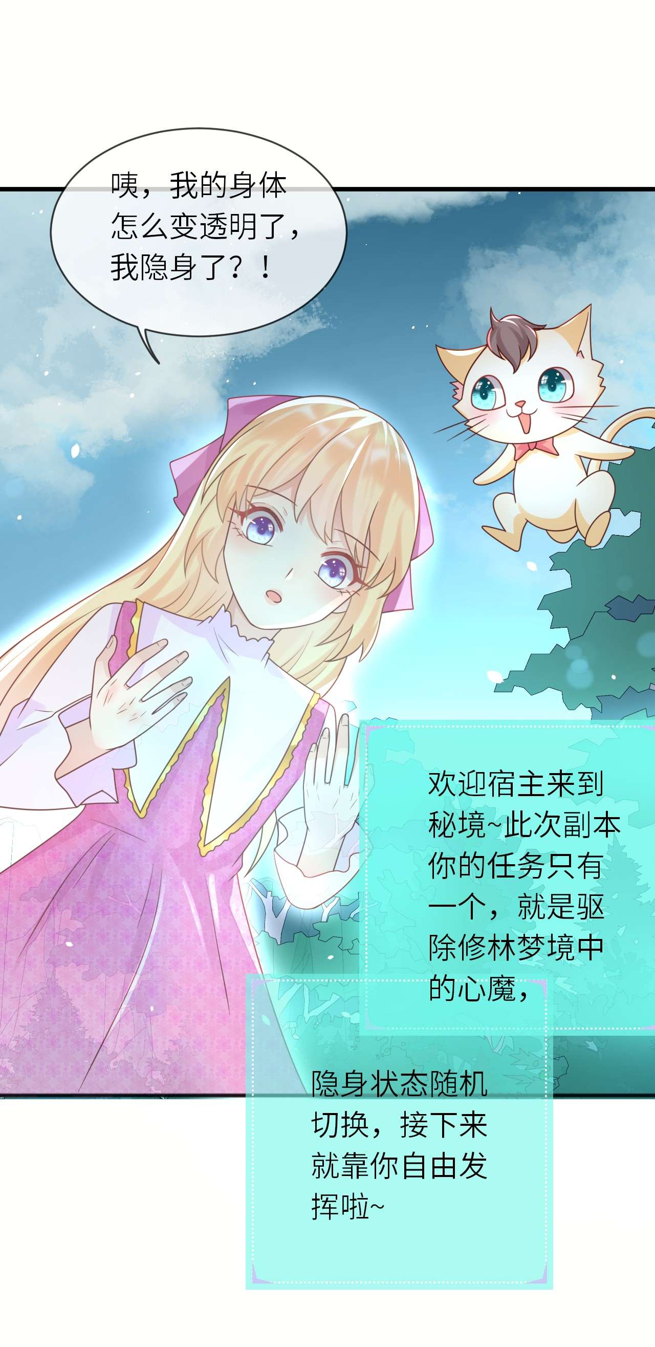 重生游戏：这个皇子不好养第33话 幻境