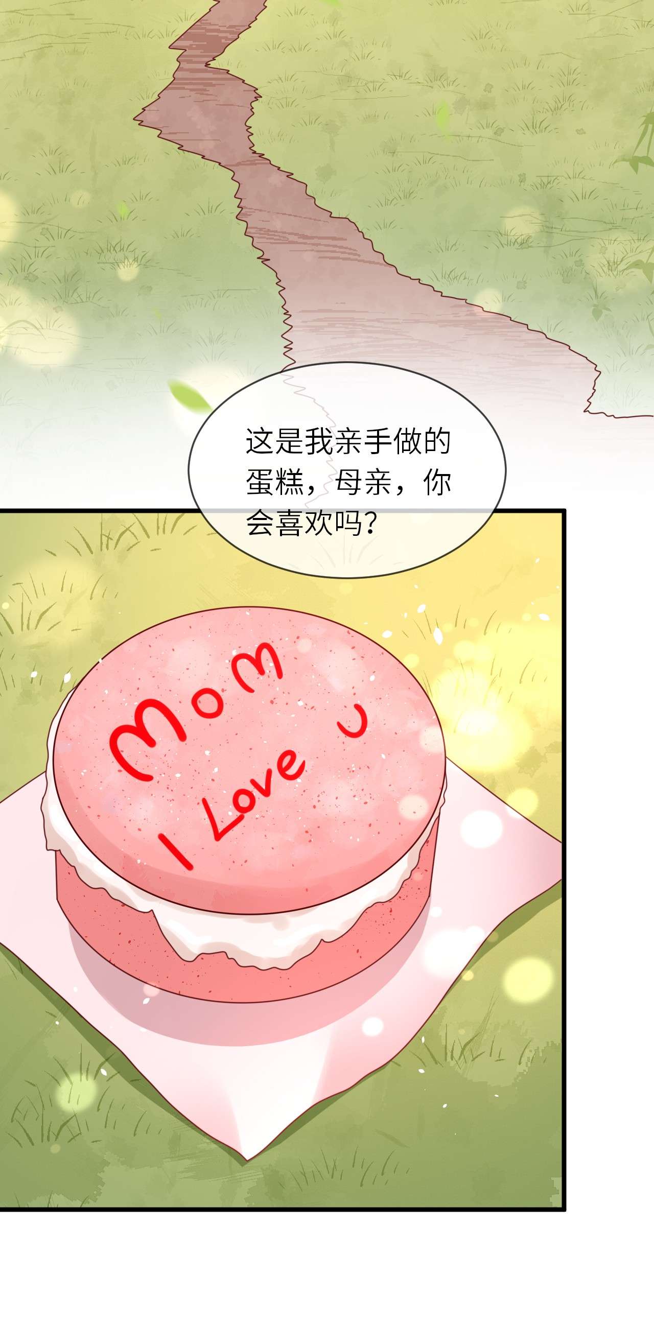 重生游戏：这个皇子不好养第34话 幻境任务完成！