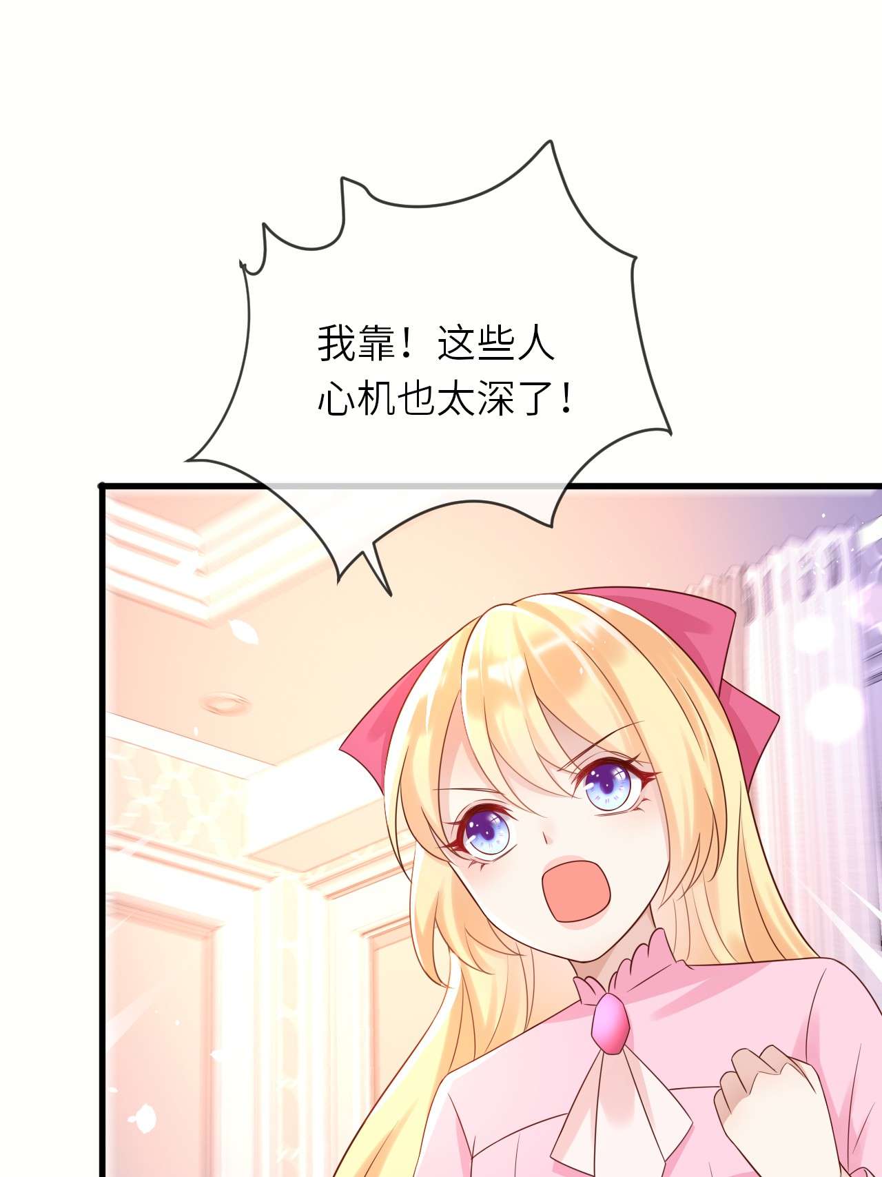 重生游戏：这个皇子不好养第38话 你就是这么重要
