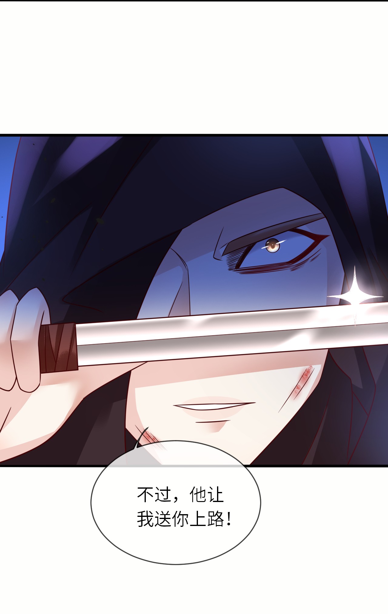 重生游戏：这个皇子不好养第38话 你就是这么重要
