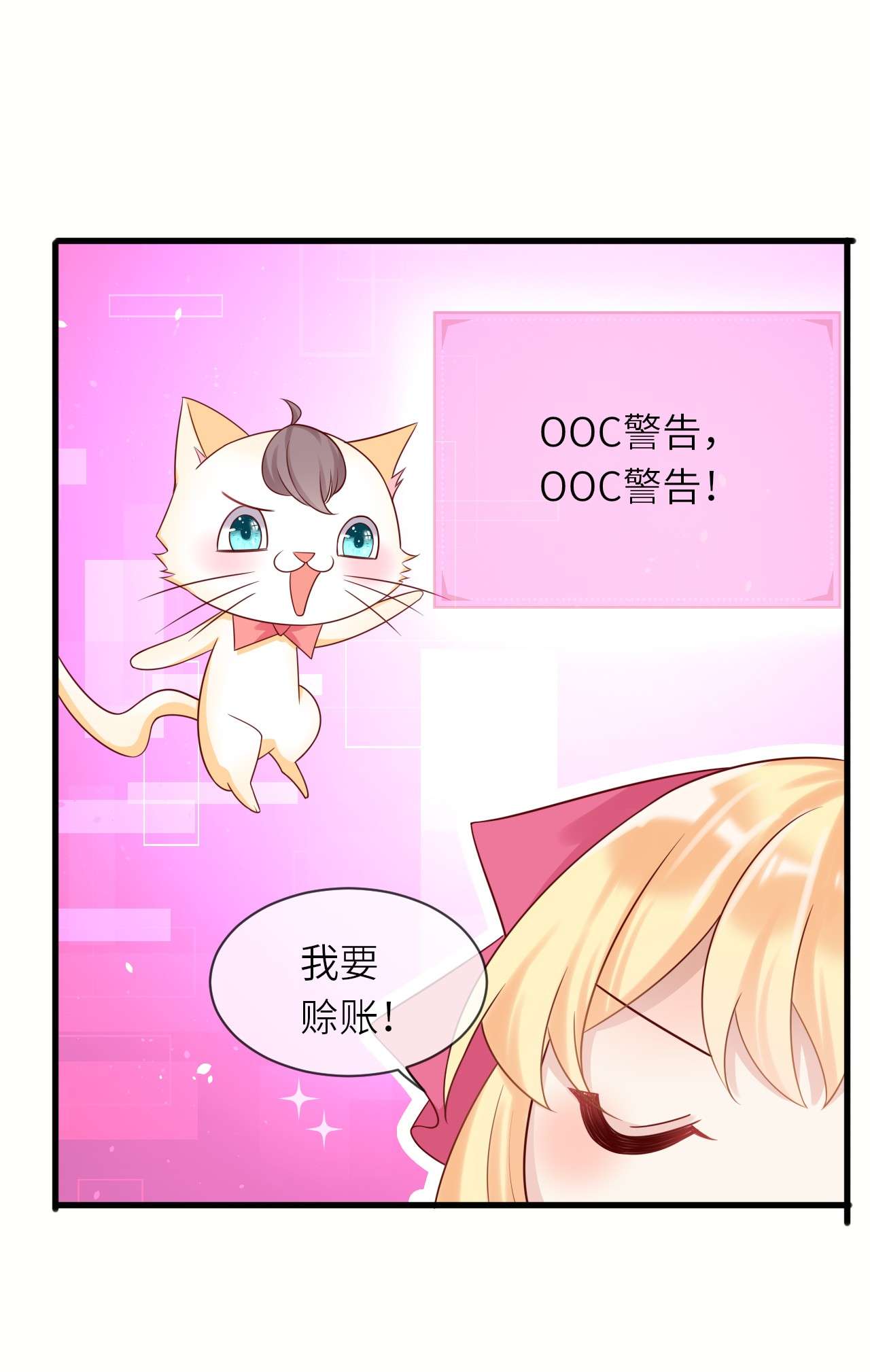 重生游戏：这个皇子不好养第38话 你就是这么重要