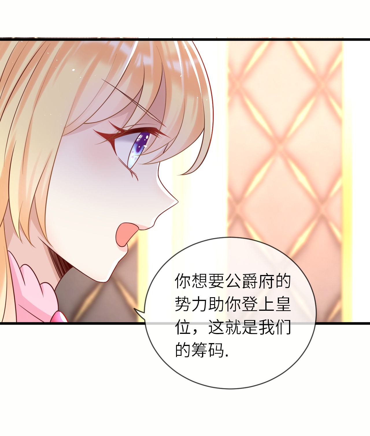 重生游戏：这个皇子不好养第39话 修林的生母？