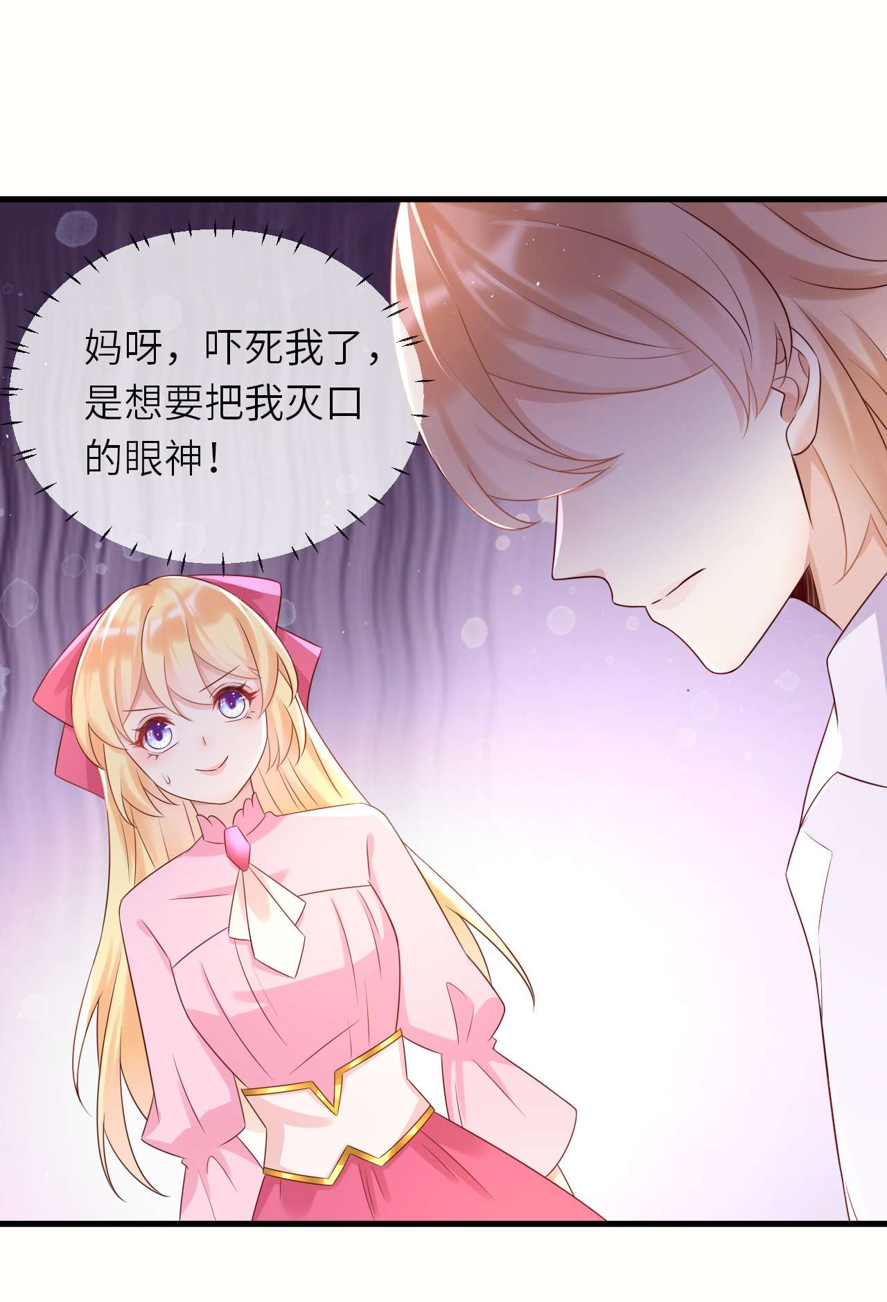 重生游戏：这个皇子不好养第39话 修林的生母？