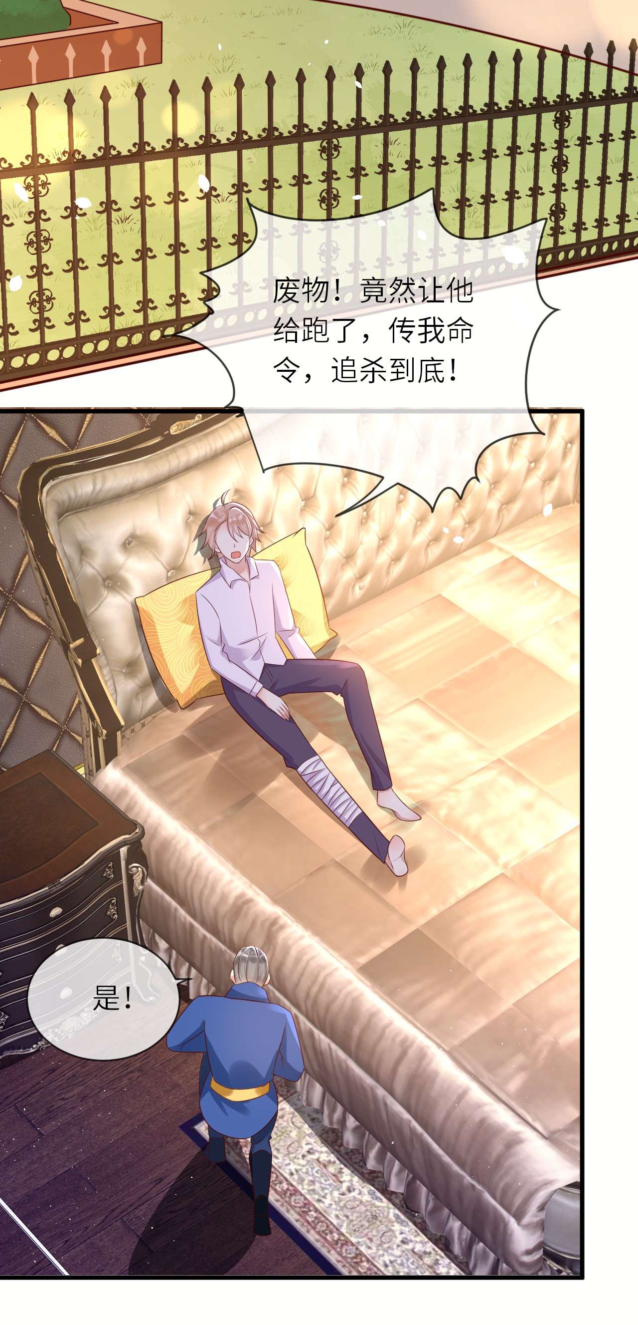 重生游戏：这个皇子不好养第39话 修林的生母？
