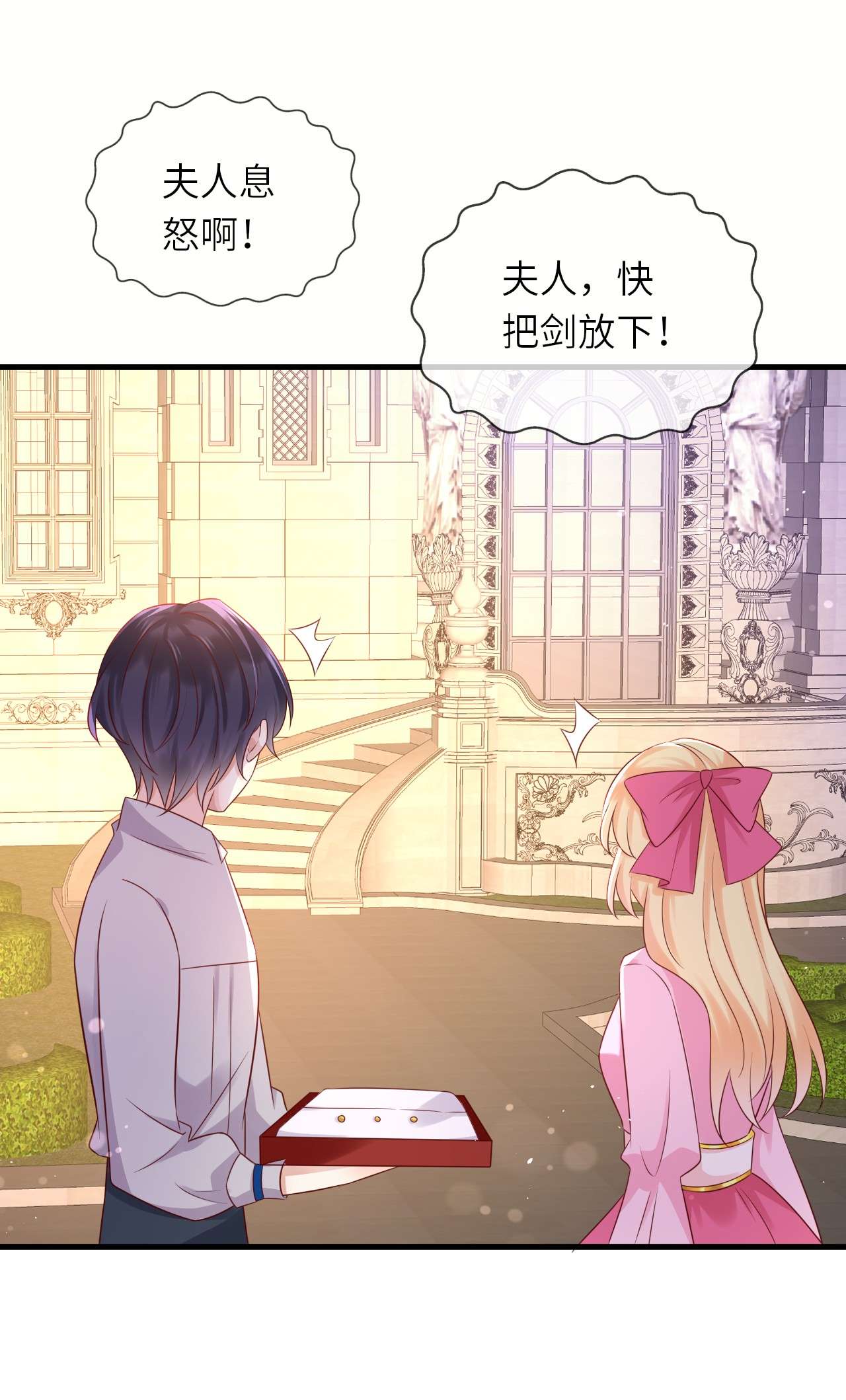 重生游戏：这个皇子不好养第39话 修林的生母？
