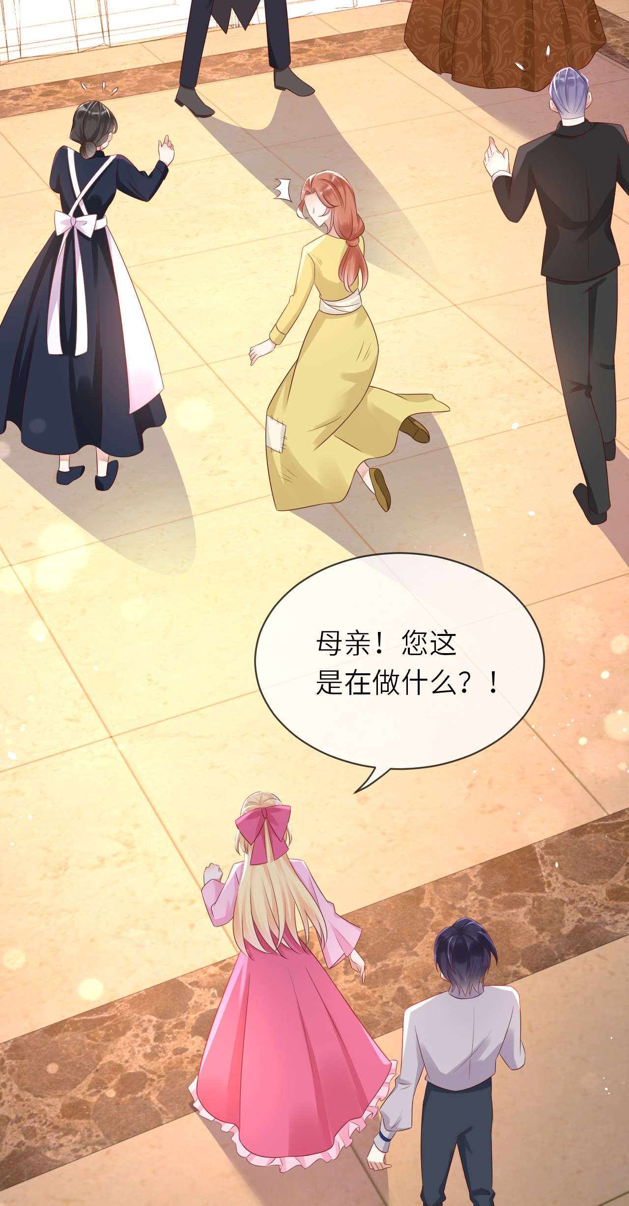 重生游戏：这个皇子不好养第39话 修林的生母？