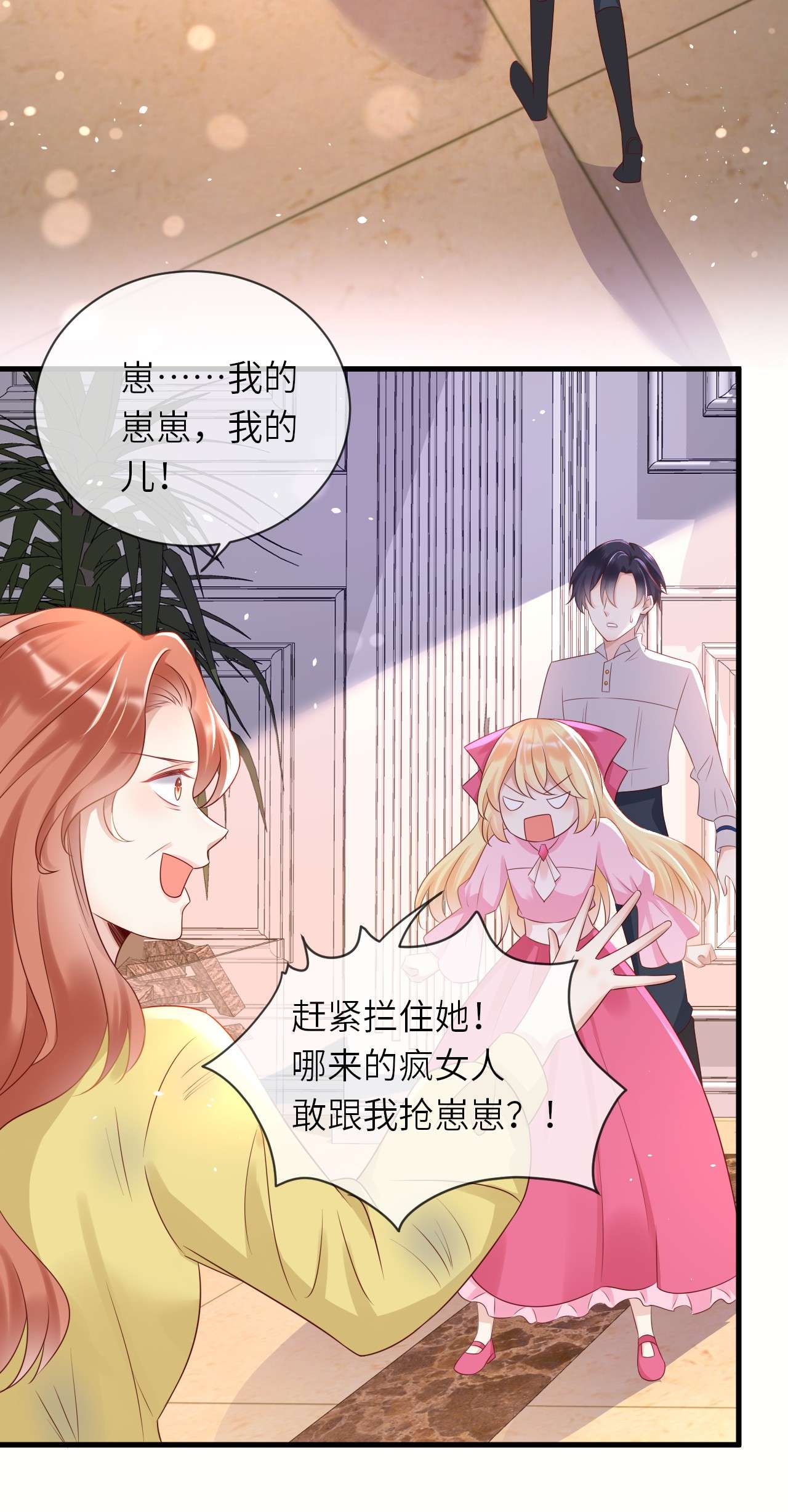 重生游戏：这个皇子不好养第39话 修林的生母？