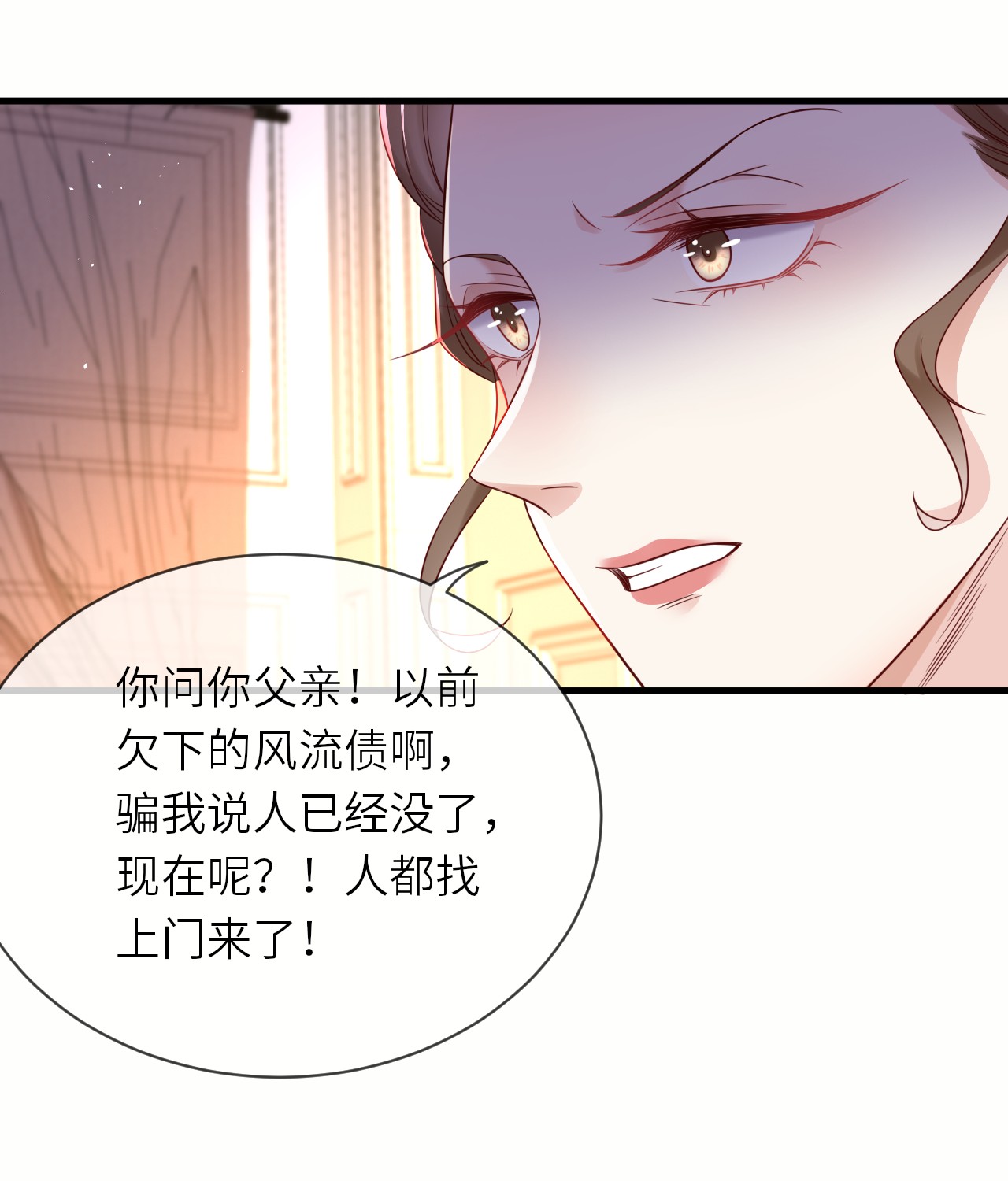 重生游戏：这个皇子不好养第39话 修林的生母？