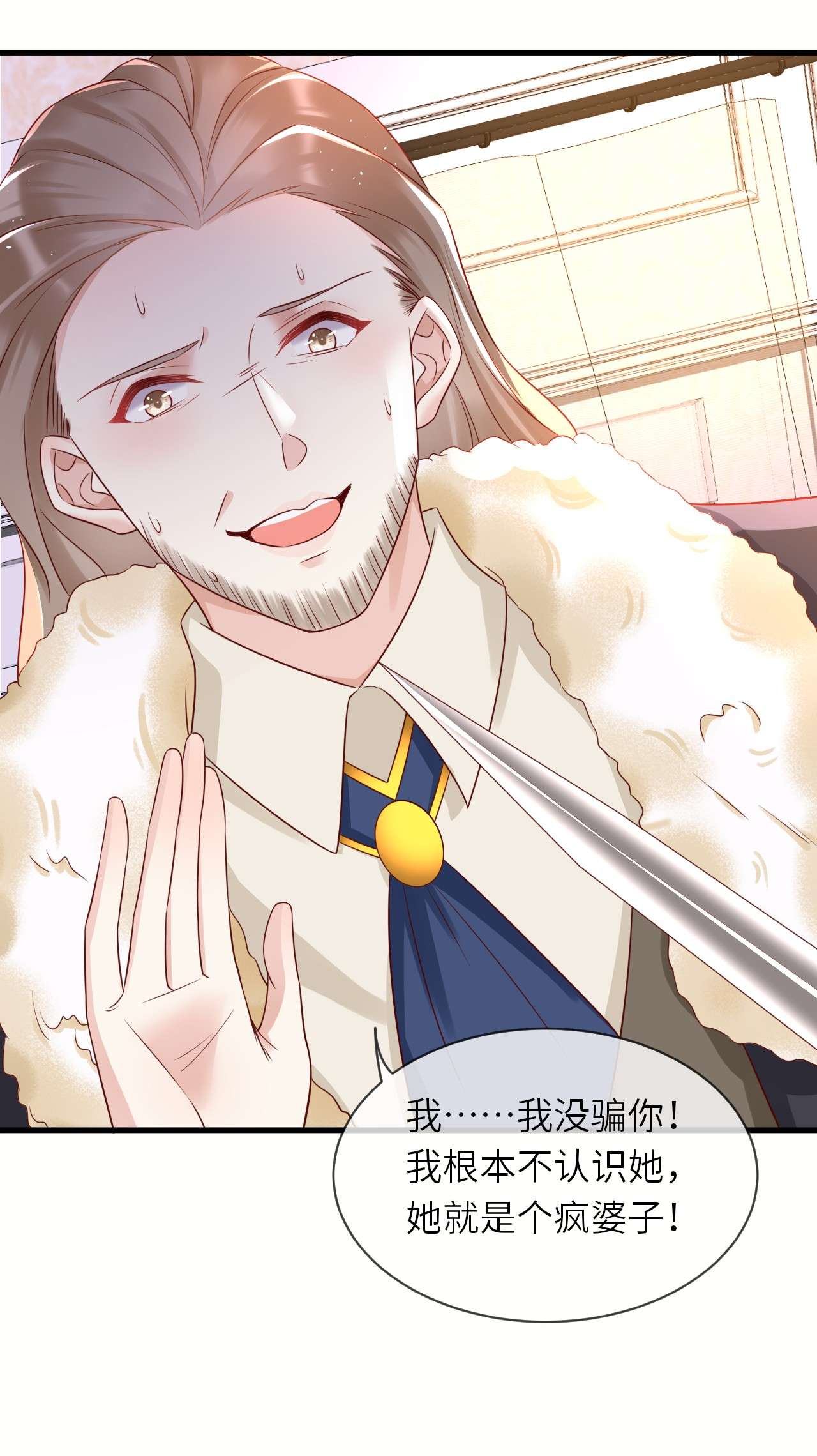 重生游戏：这个皇子不好养第39话 修林的生母？
