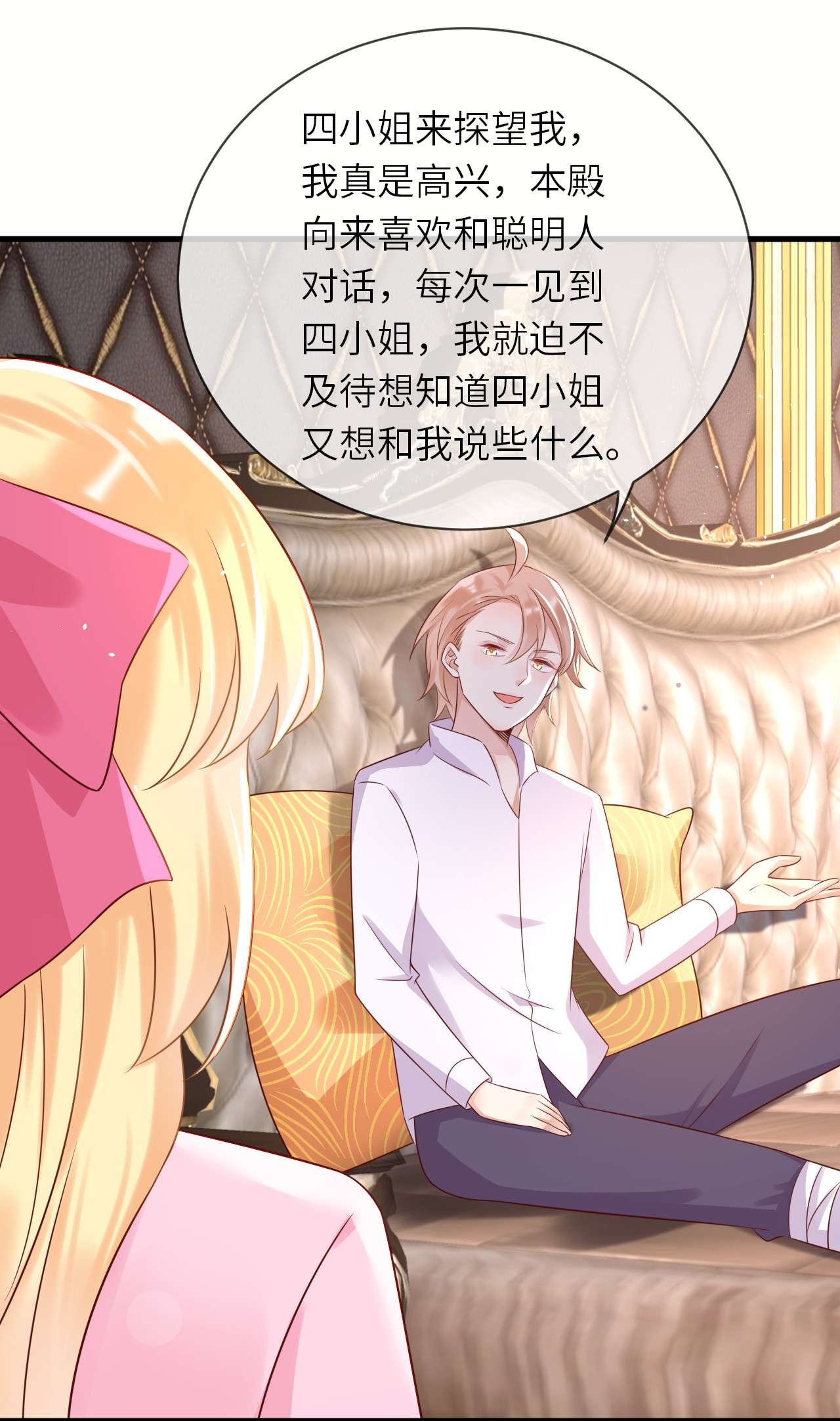 重生游戏：这个皇子不好养第39话 修林的生母？