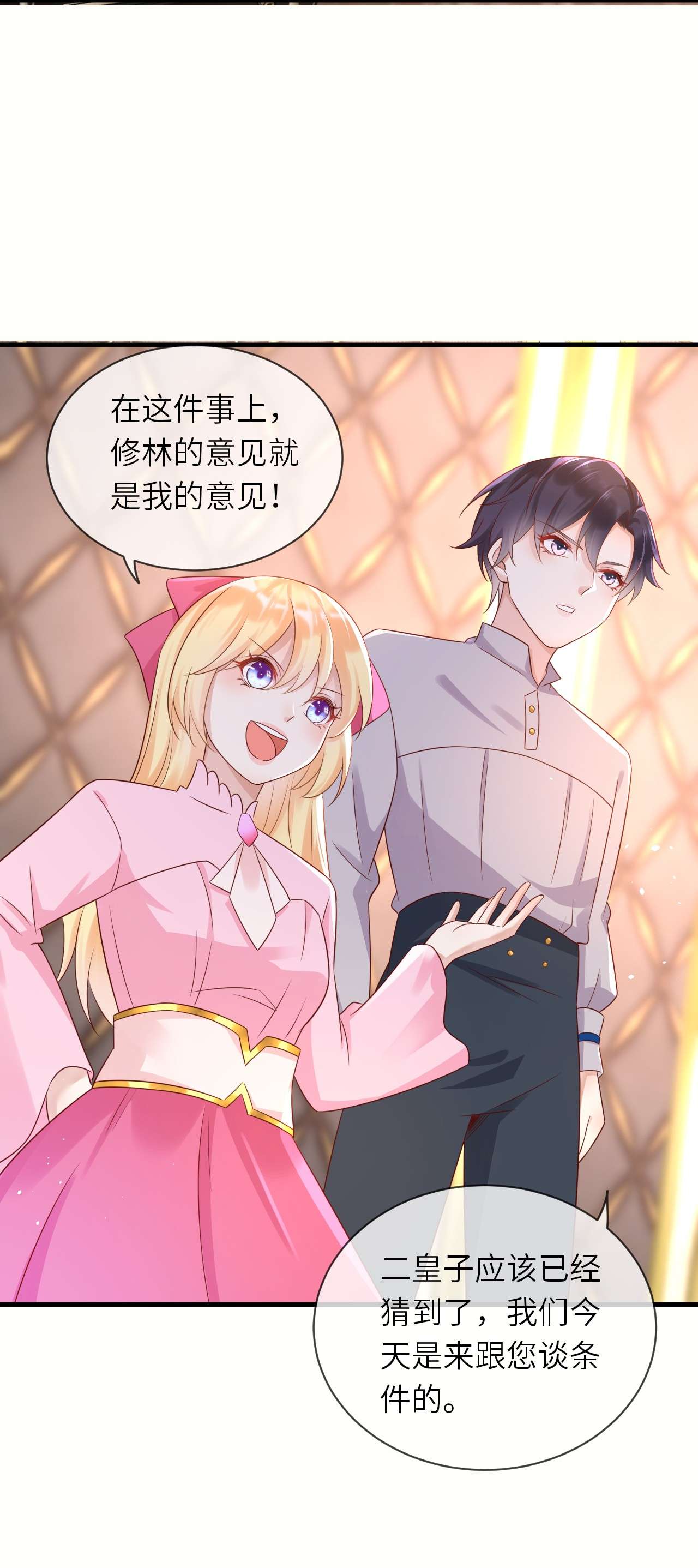 重生游戏：这个皇子不好养第39话 修林的生母？