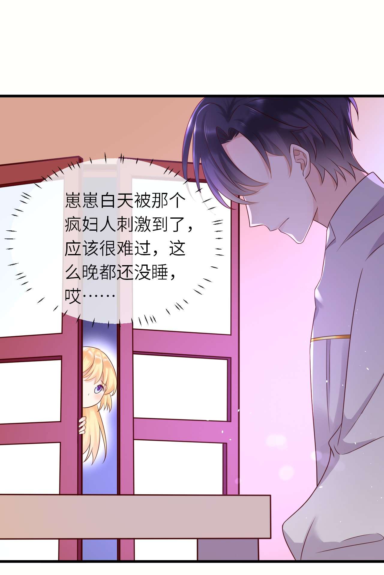 重生游戏：这个皇子不好养第40话 崽崽的身世？