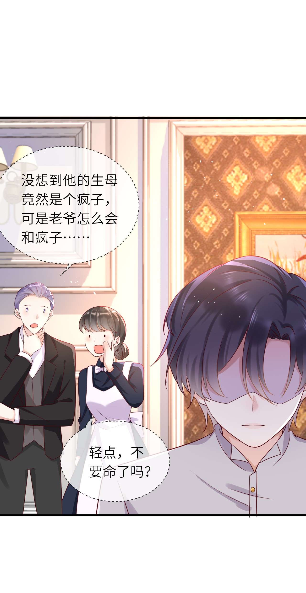 重生游戏：这个皇子不好养第40话 崽崽的身世？