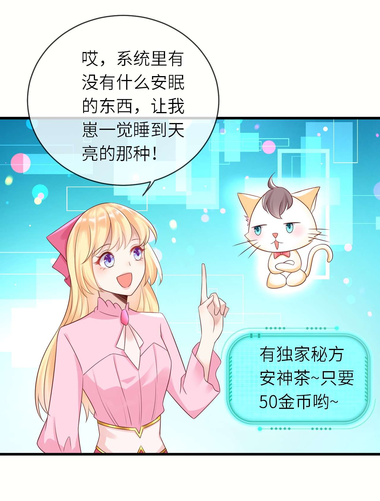 重生游戏：这个皇子不好养第40话 崽崽的身世？