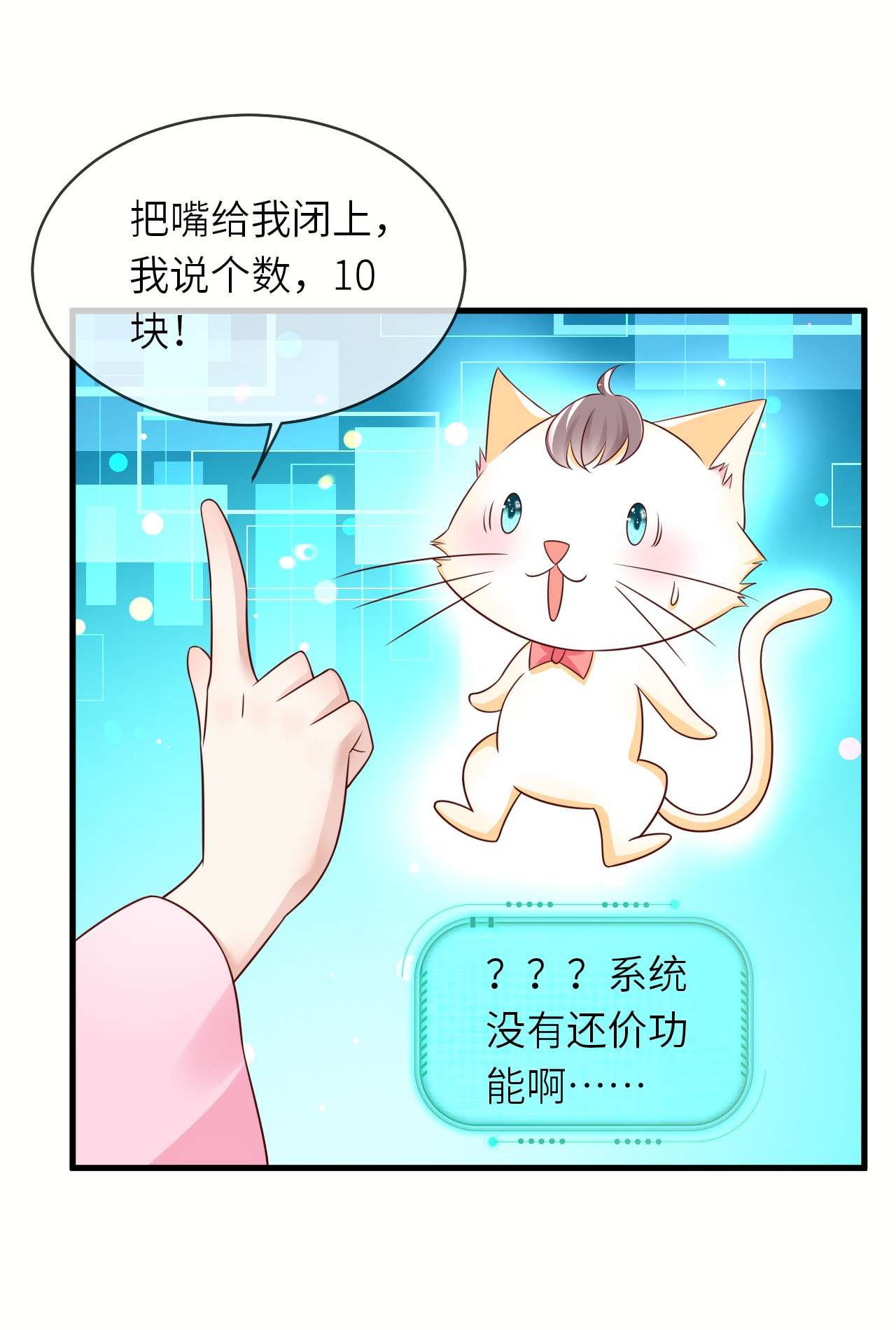 重生游戏：这个皇子不好养第40话 崽崽的身世？