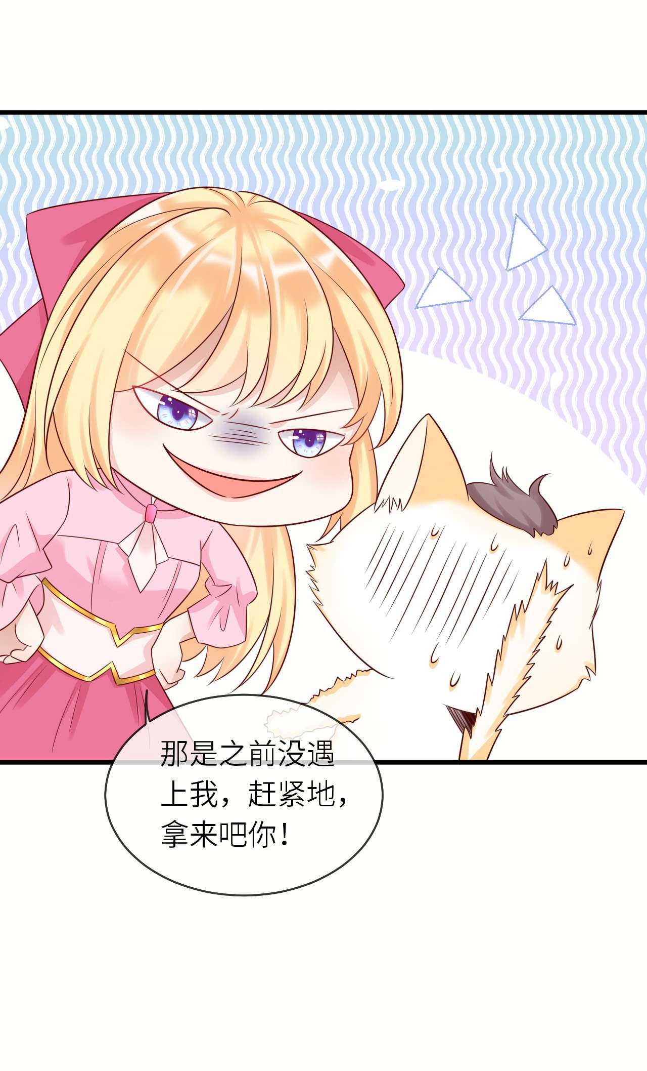 重生游戏：这个皇子不好养第40话 崽崽的身世？