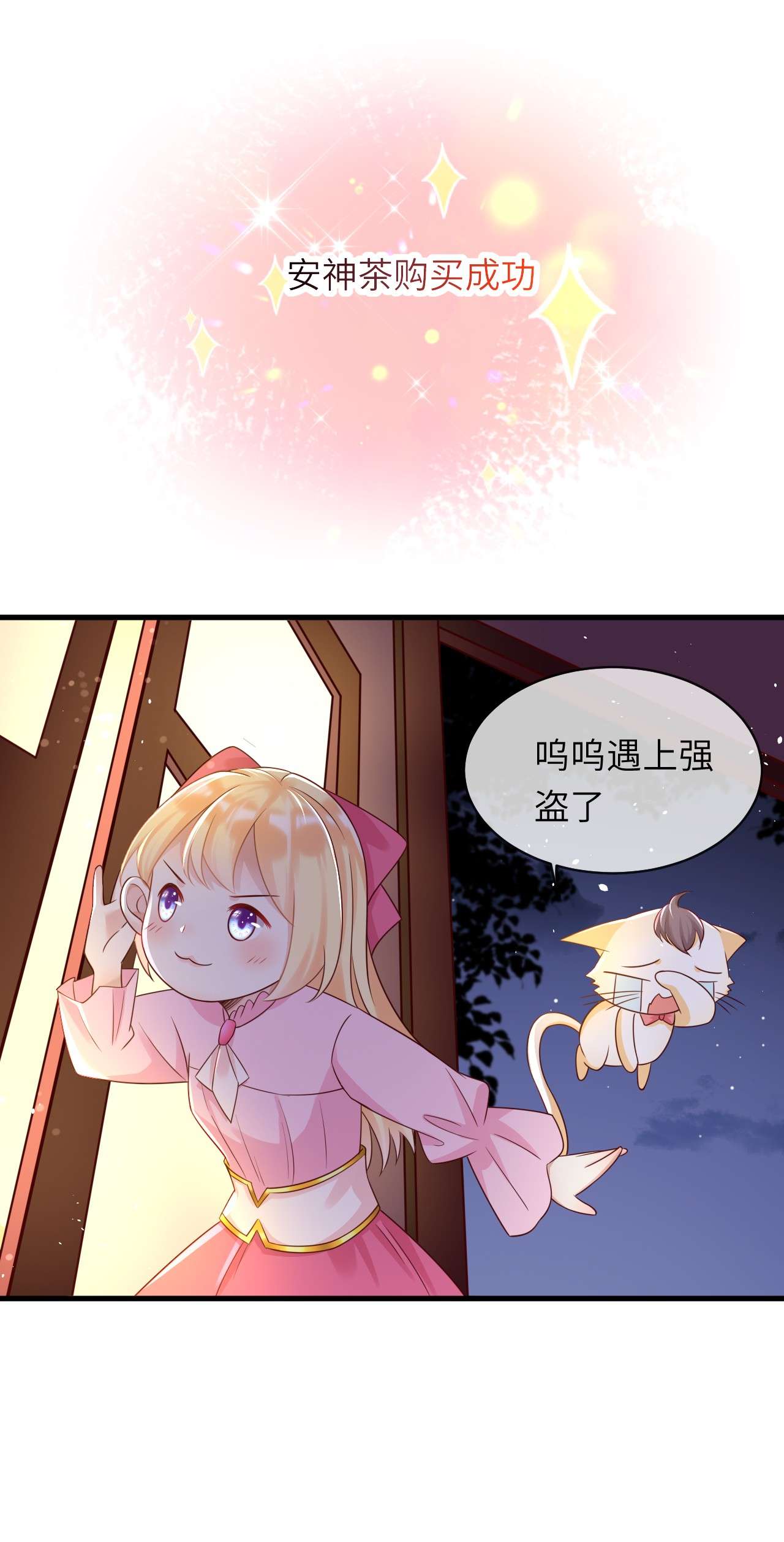 重生游戏：这个皇子不好养第40话 崽崽的身世？
