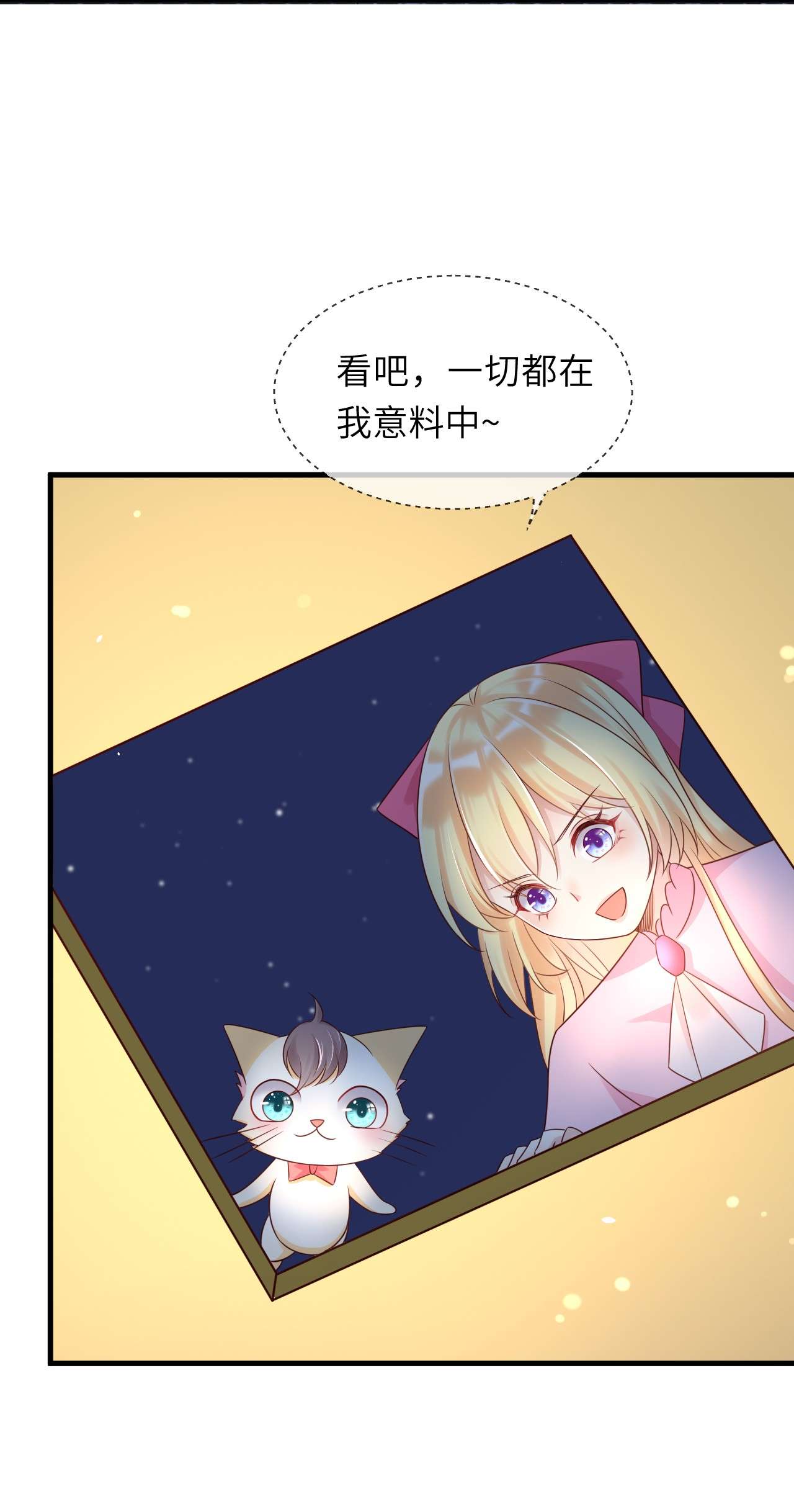 重生游戏：这个皇子不好养第40话 崽崽的身世？