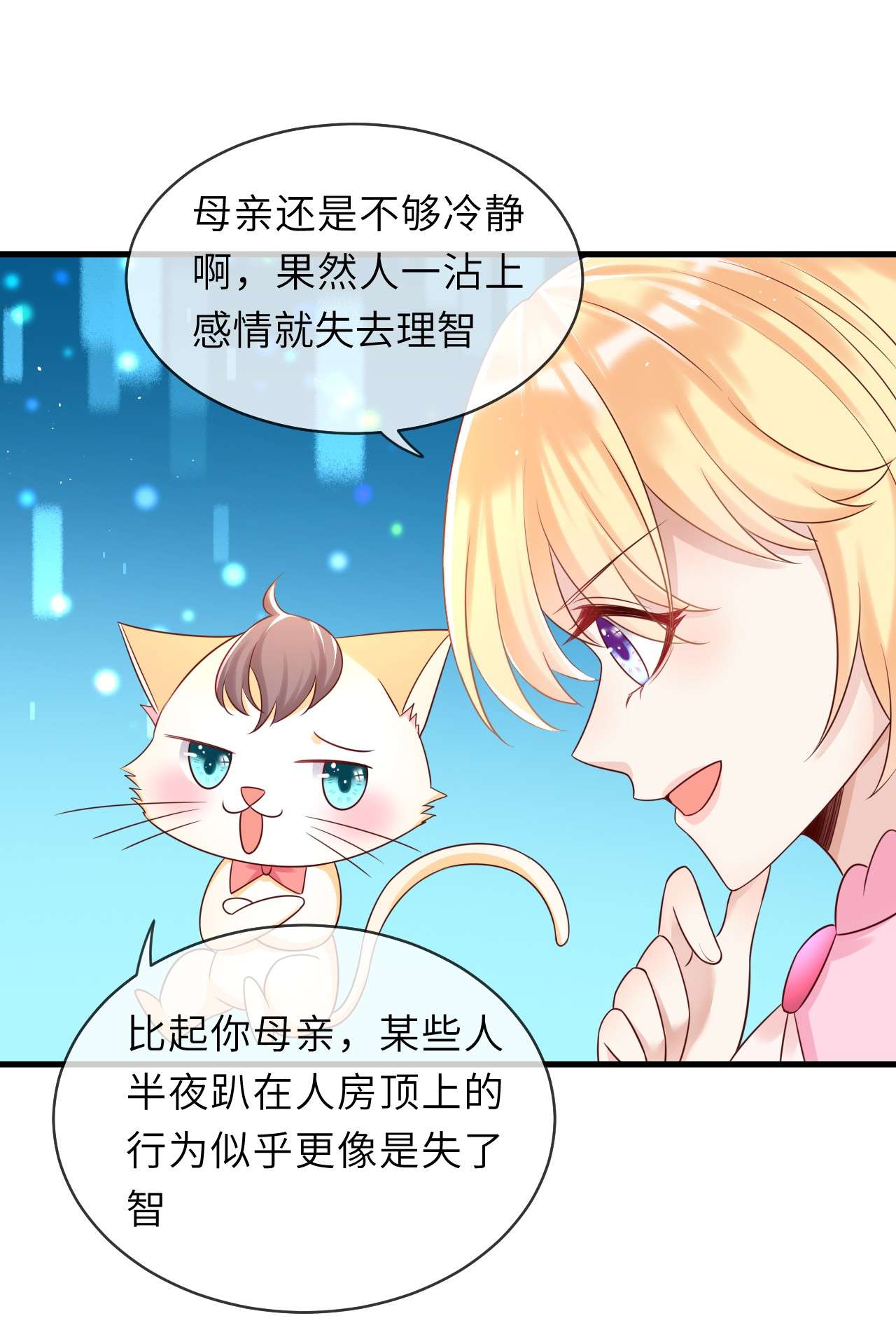 重生游戏：这个皇子不好养第40话 崽崽的身世？