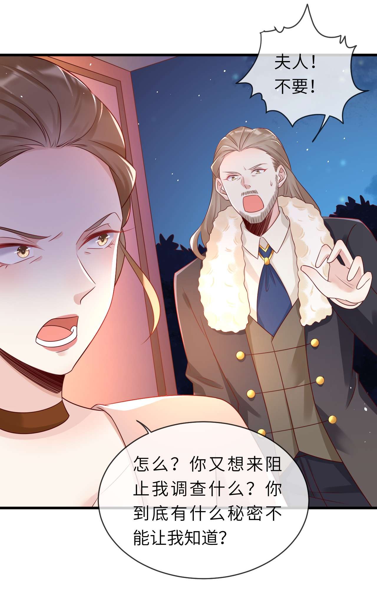 重生游戏：这个皇子不好养第40话 崽崽的身世？