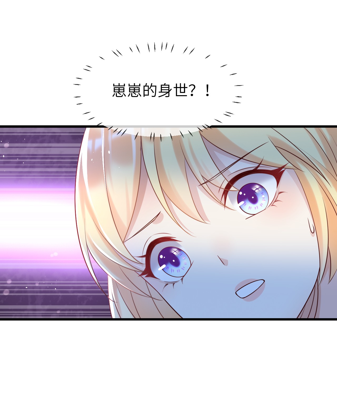 重生游戏：这个皇子不好养第40话 崽崽的身世？