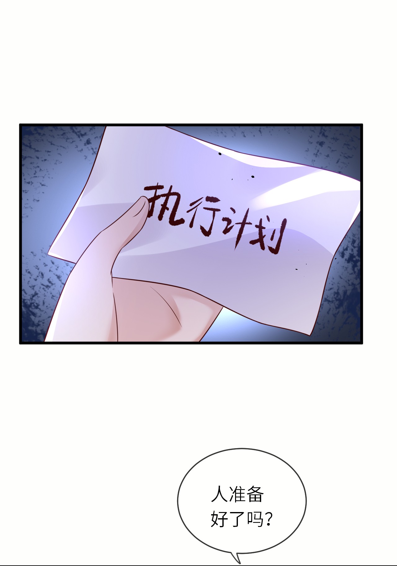 重生游戏：这个皇子不好养第40话 崽崽的身世？
